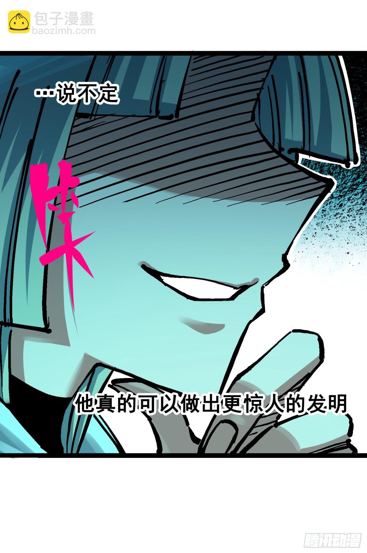 第7章08 邀请-第77话