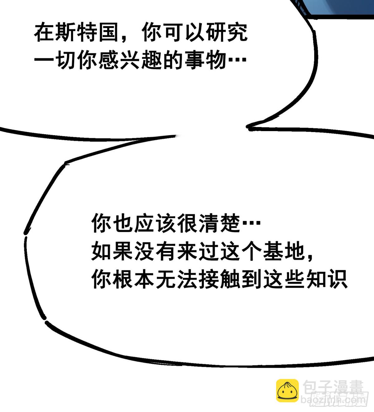 第7章08 邀请-第77话