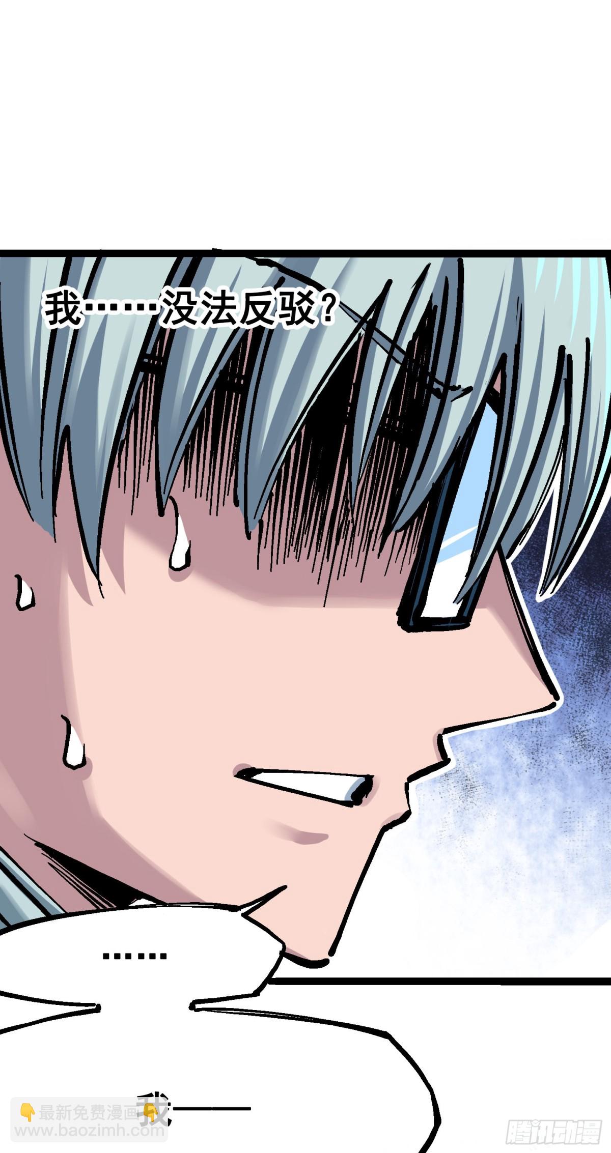 第7章08 邀请-第77话