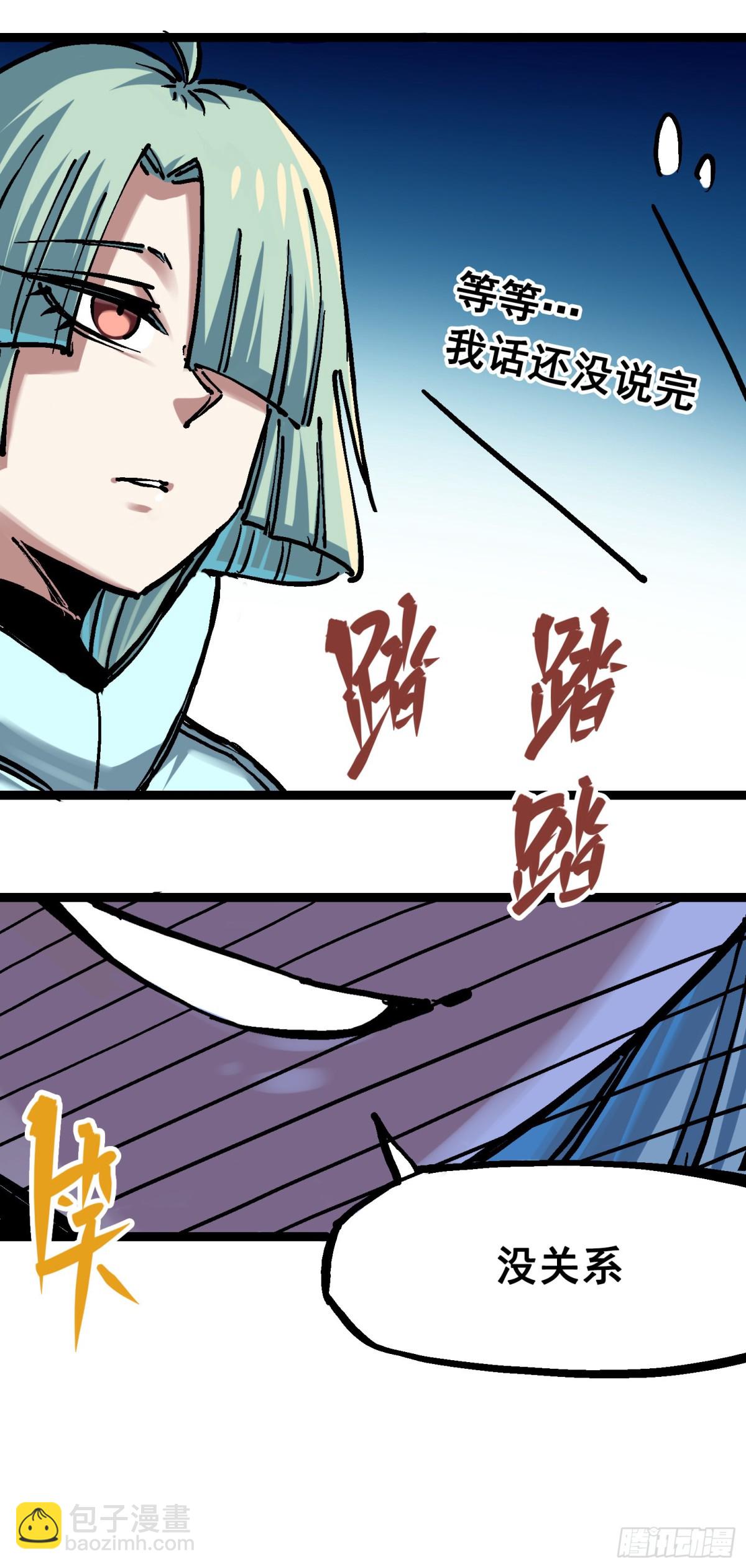 第7章08 邀请-第77话