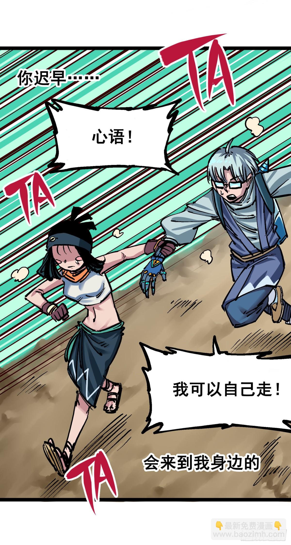 第7章08 邀请-第77话