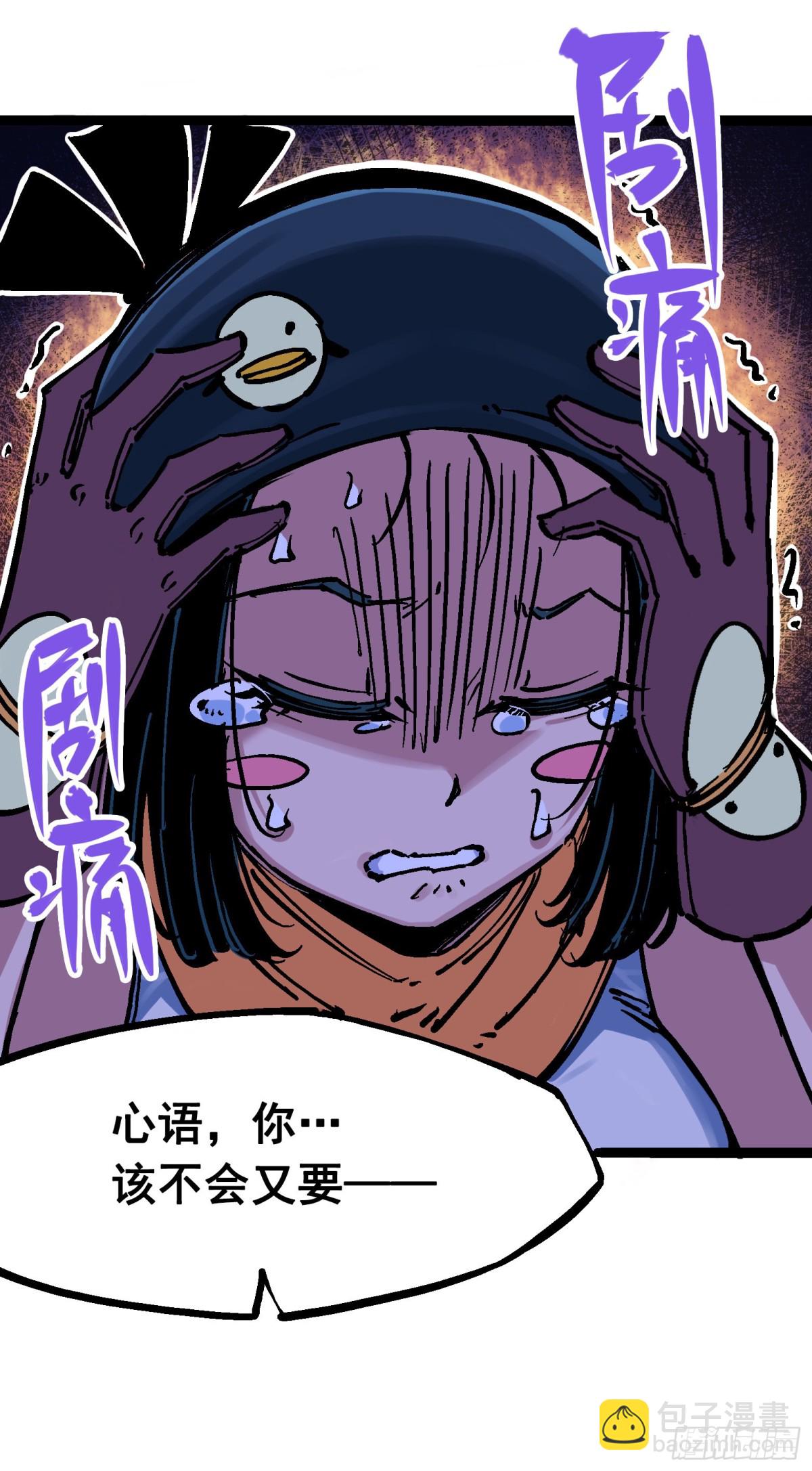第7章08 邀请-第77话