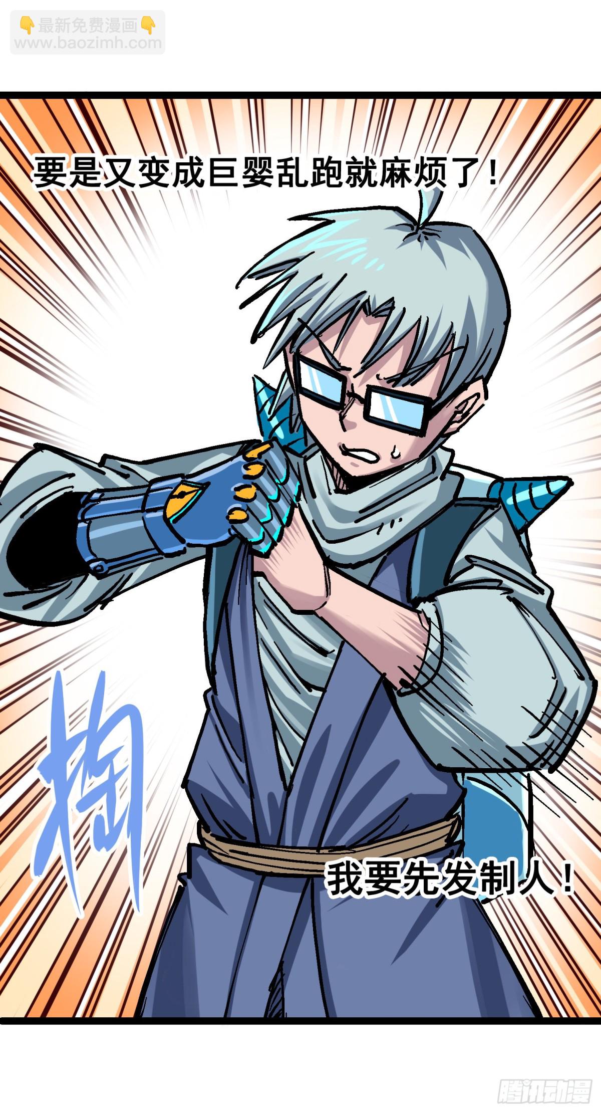 第7章08 邀请-第77话