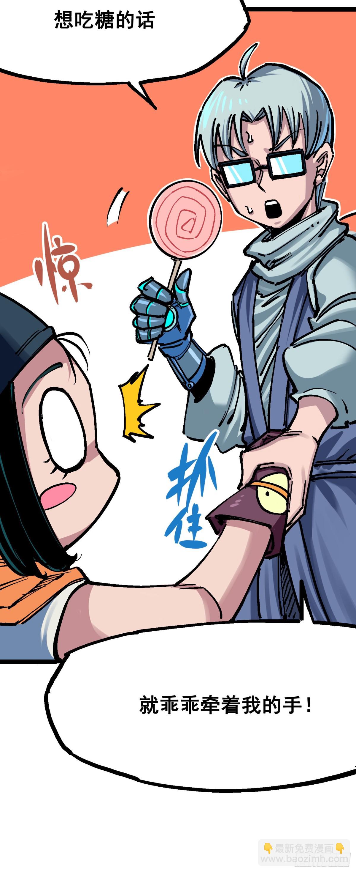 第7章08 邀请-第77话