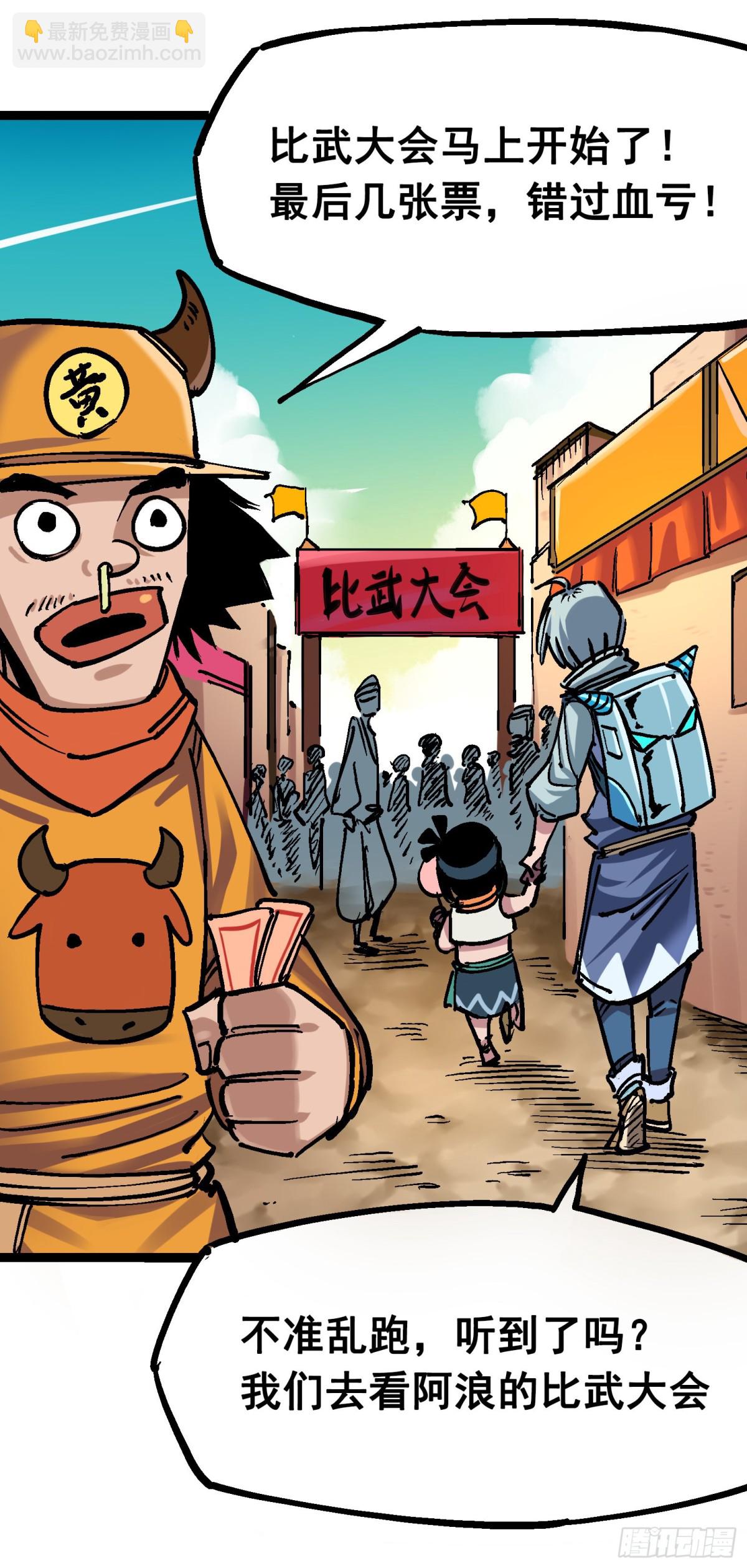 第7章08 邀请-第77话