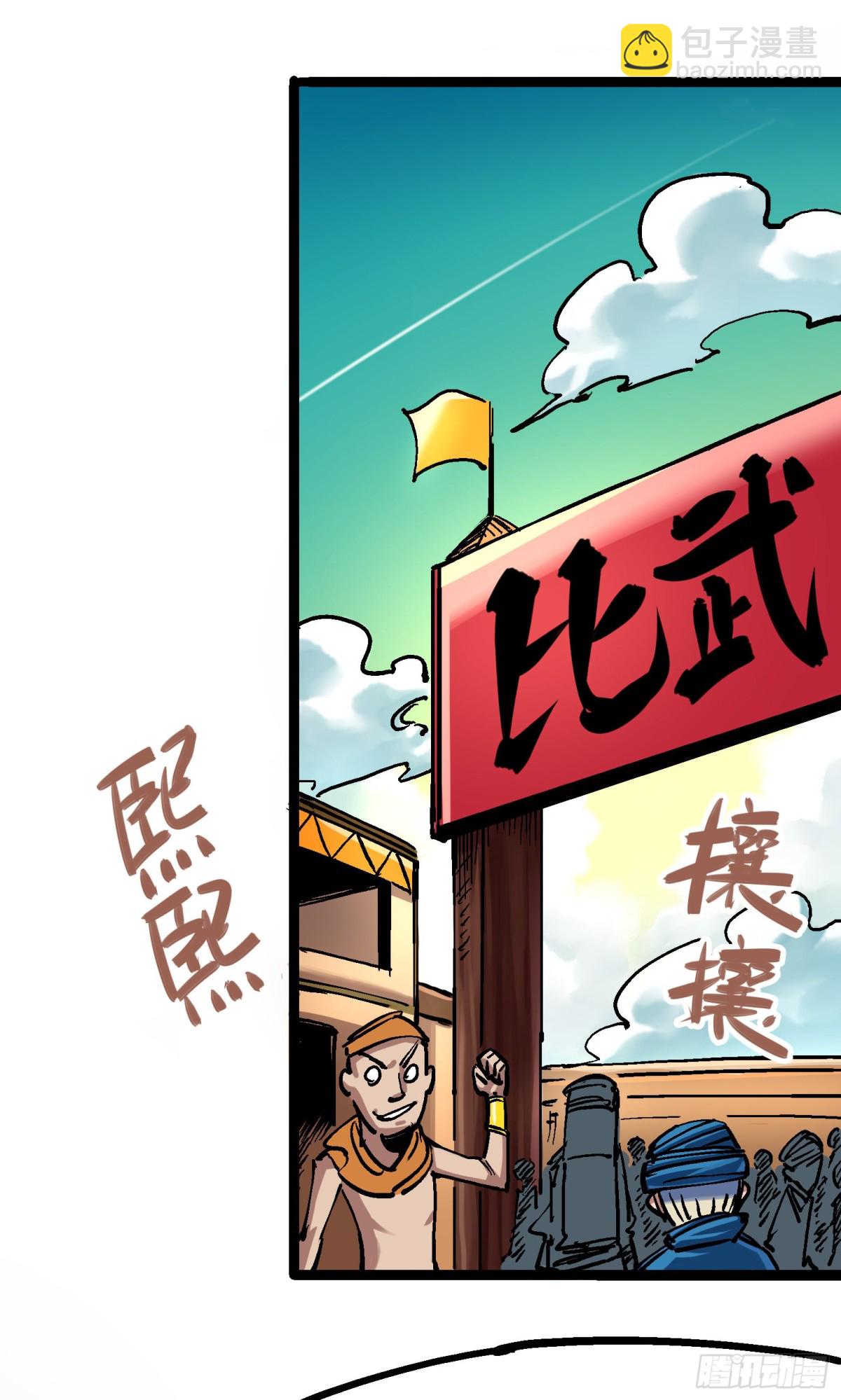 第7章08 邀请-第77话