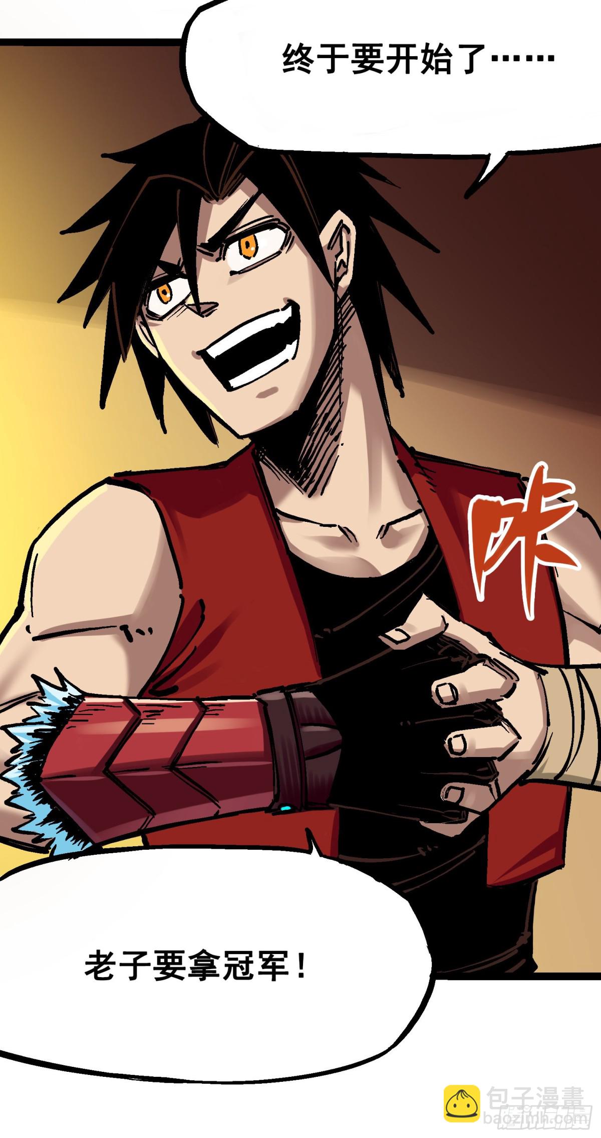 第7章08 邀请-第77话