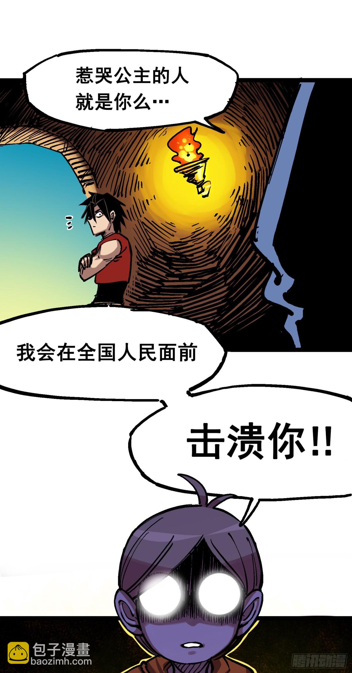 第7章08 邀请-第77话