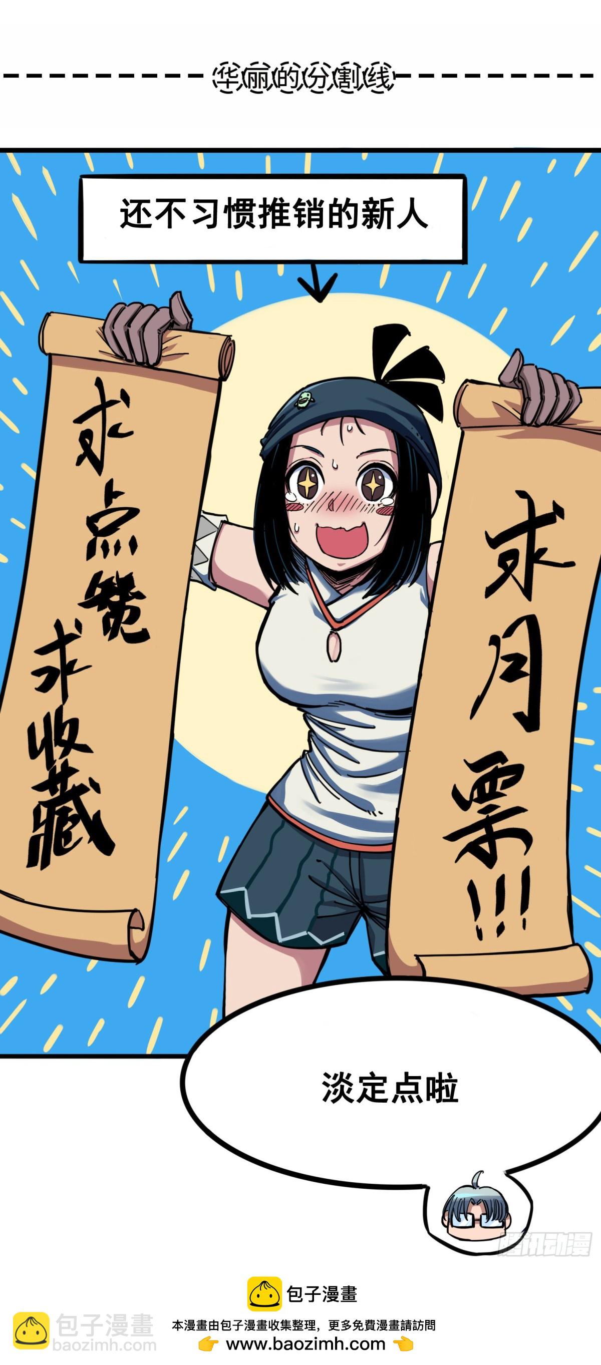 第7章08 邀请-第77话