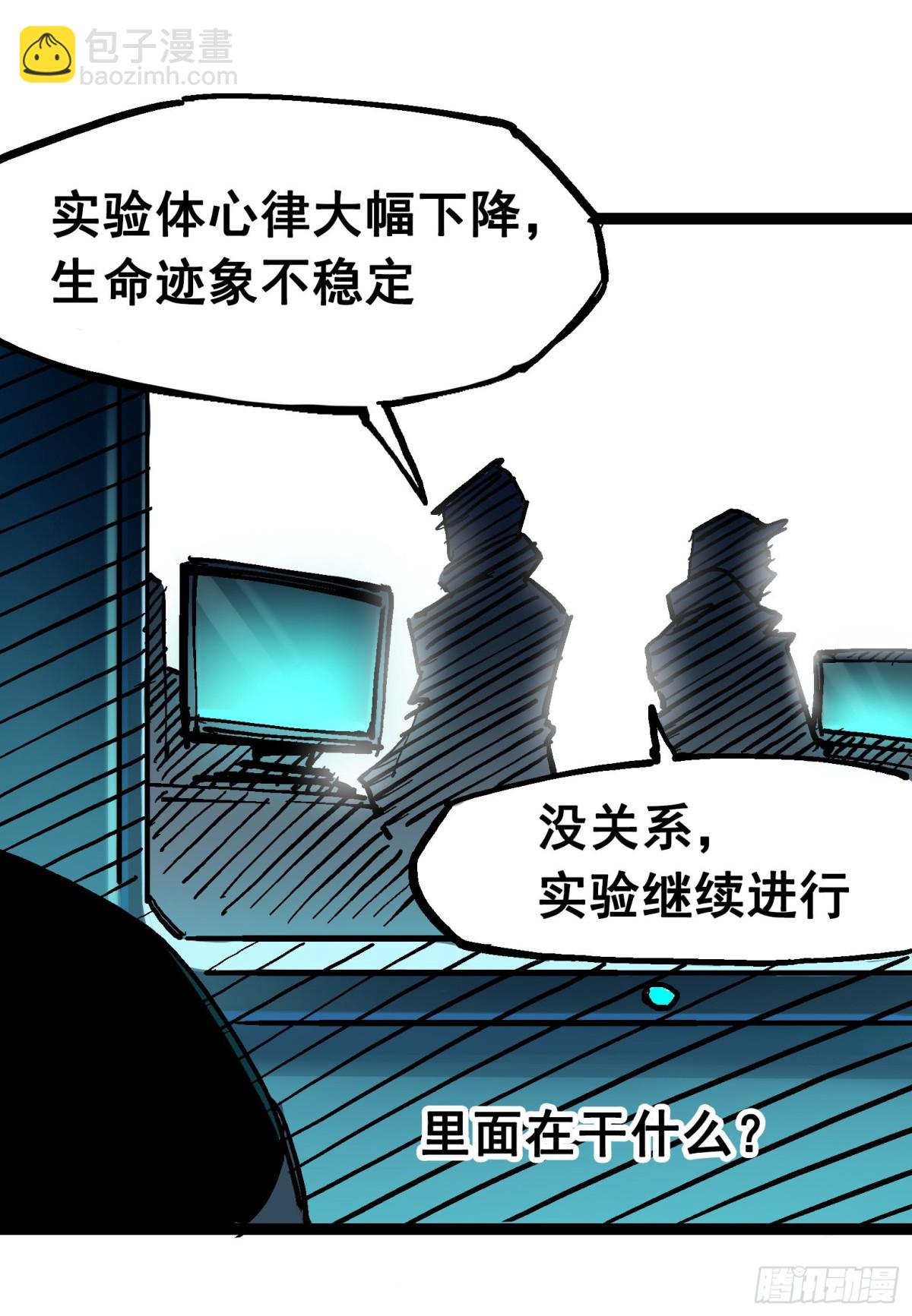 第7章08 邀请-第77话