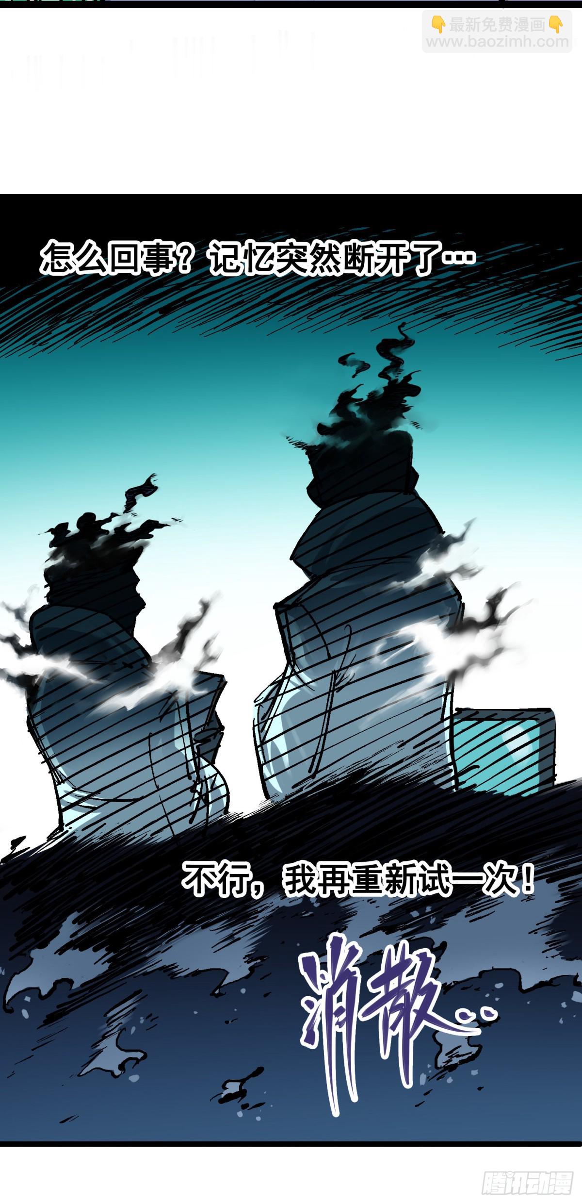 第7章08 邀请-第77话