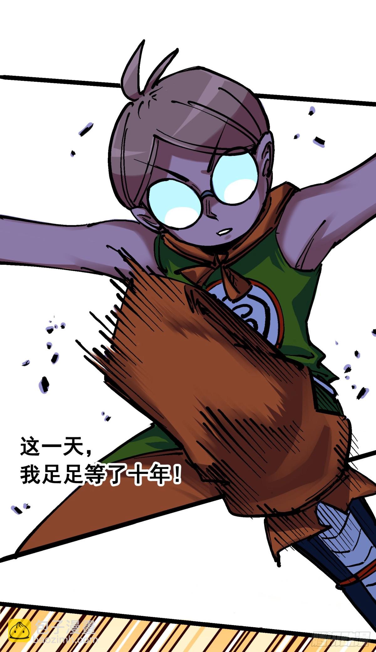 第7章10 莫浪vs袁圆脸(1/2)-第79话