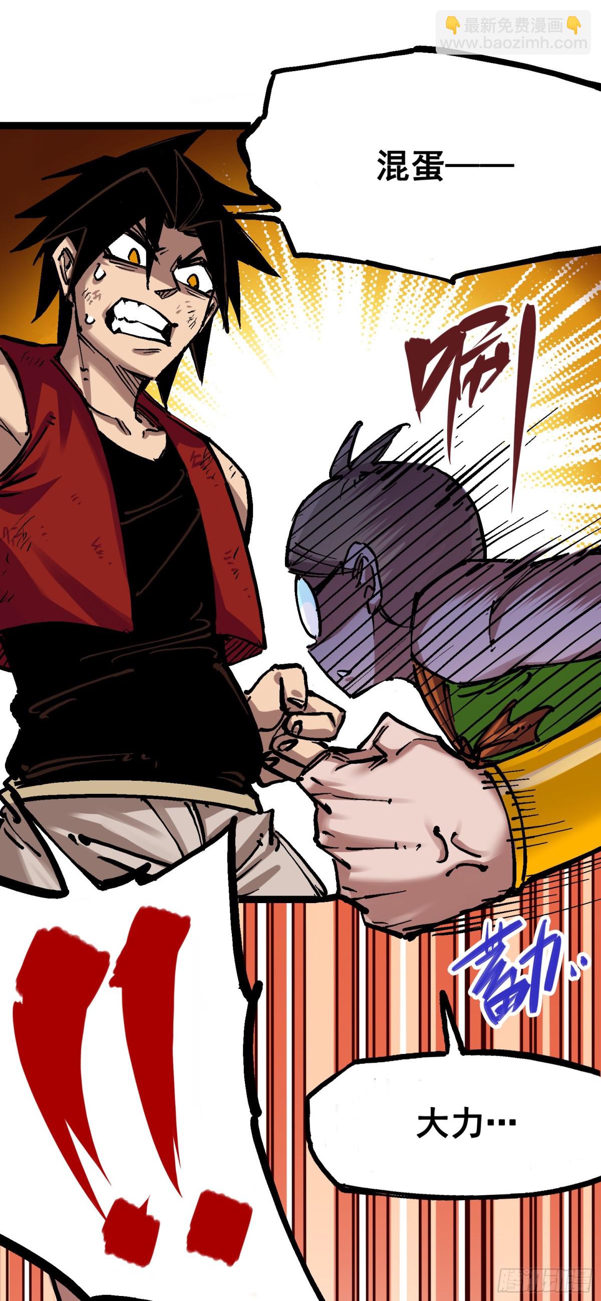 第7章10 莫浪vs袁圆脸(1/2)-第79话