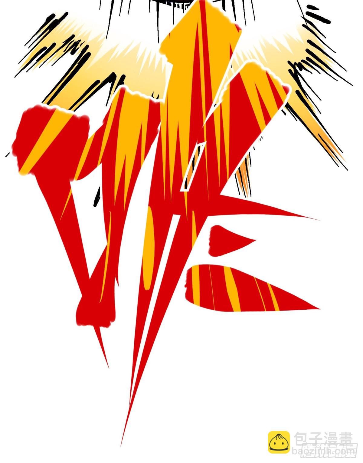 第7章10 莫浪vs袁圆脸(1/2)-第79话