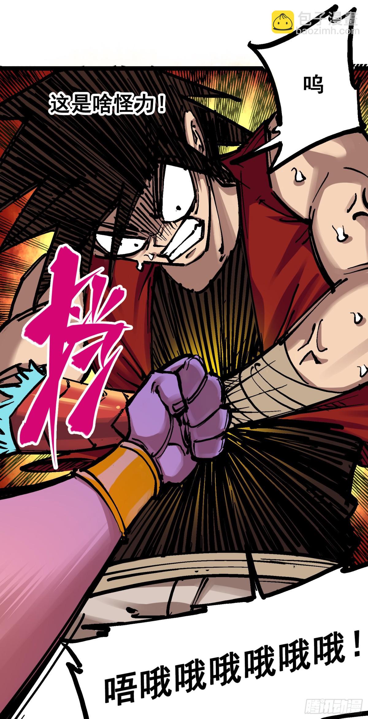 第7章10 莫浪vs袁圆脸(1/2)-第79话