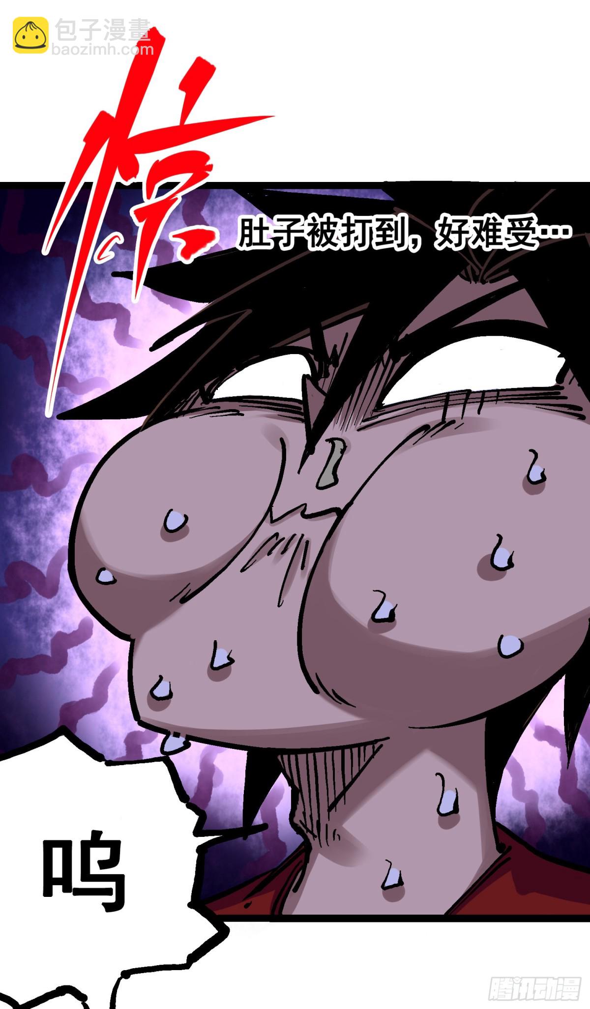 第7章10 莫浪vs袁圆脸(1/2)-第79话