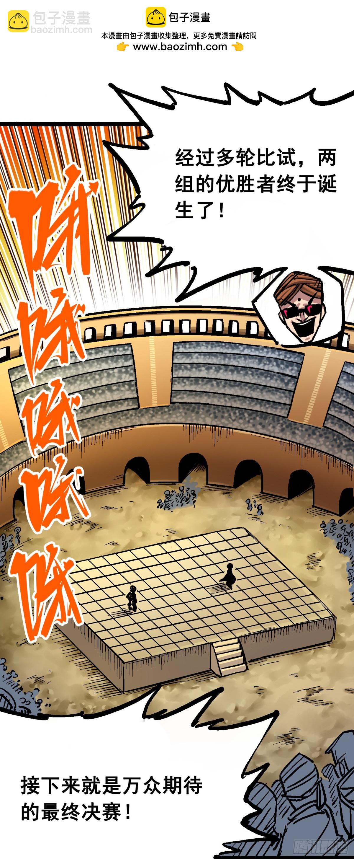 第7章10 莫浪vs袁圆脸(1/2)-第79话