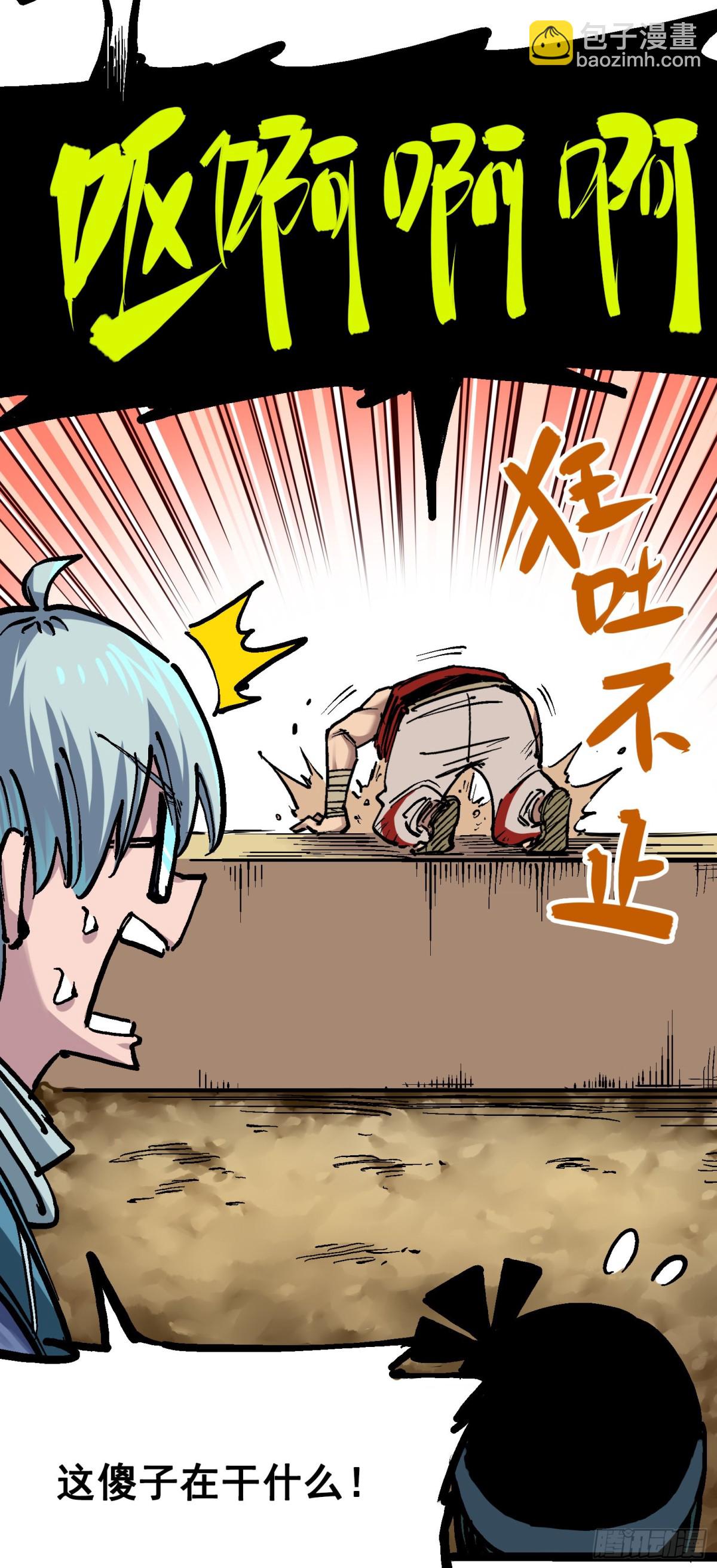 第7章10 莫浪vs袁圆脸(1/2)-第79话