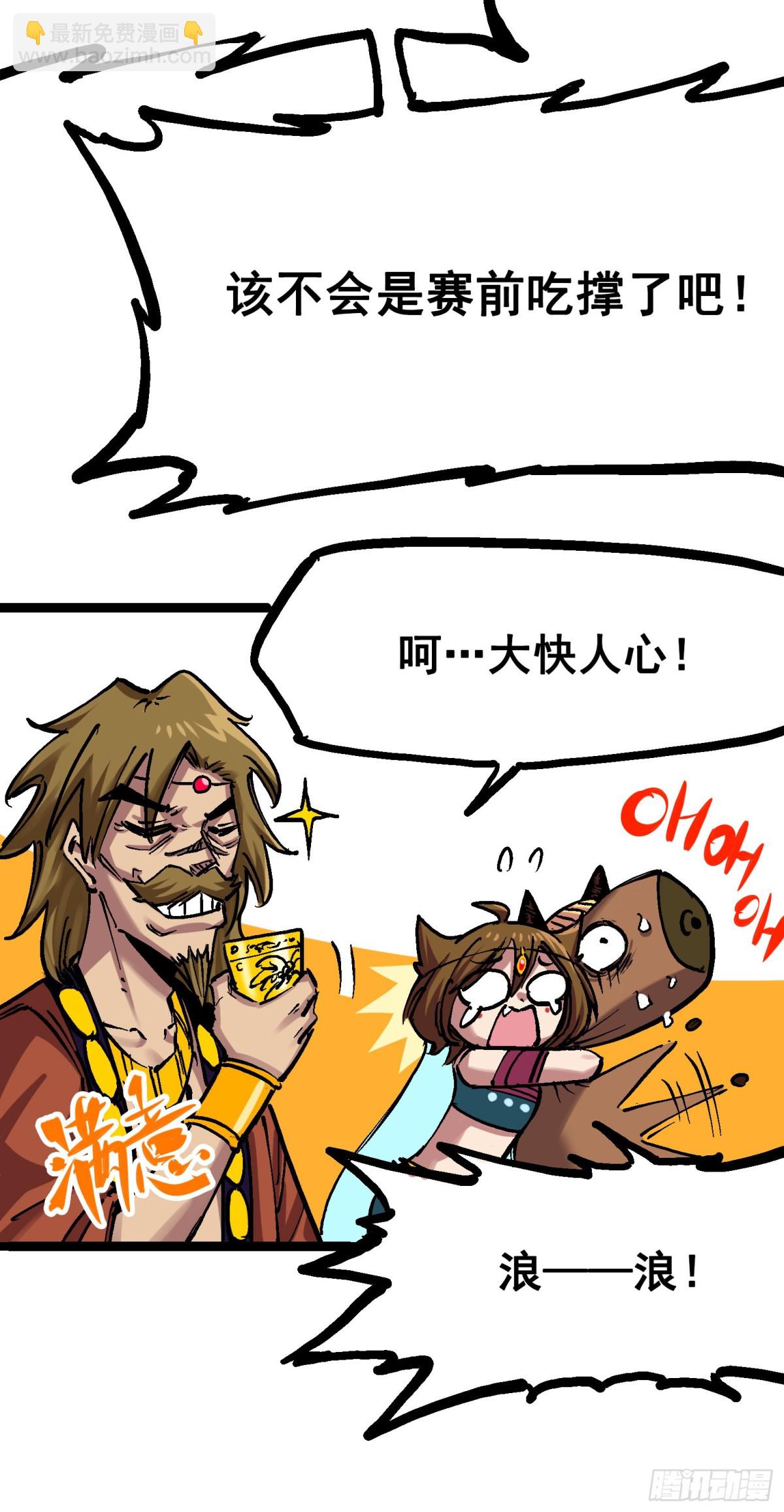 第7章10 莫浪vs袁圆脸(1/2)-第79话