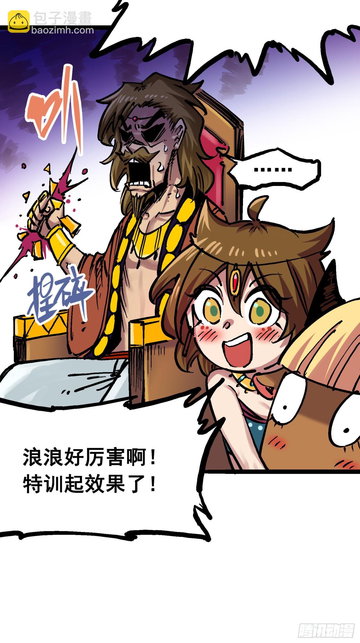 第7章10 莫浪vs袁圆脸(1/2)-第79话