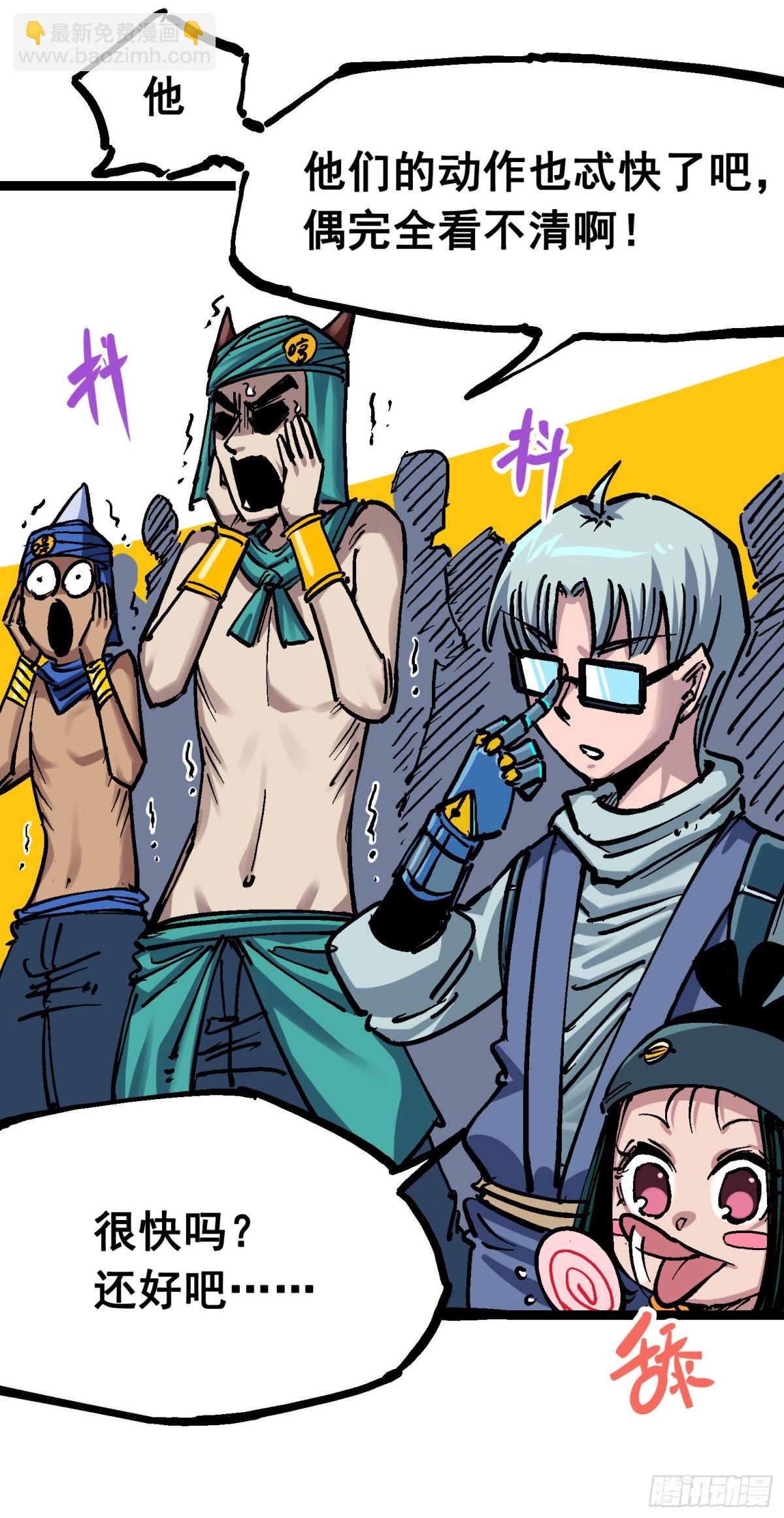 第7章10 莫浪vs袁圆脸(1/2)-第79话