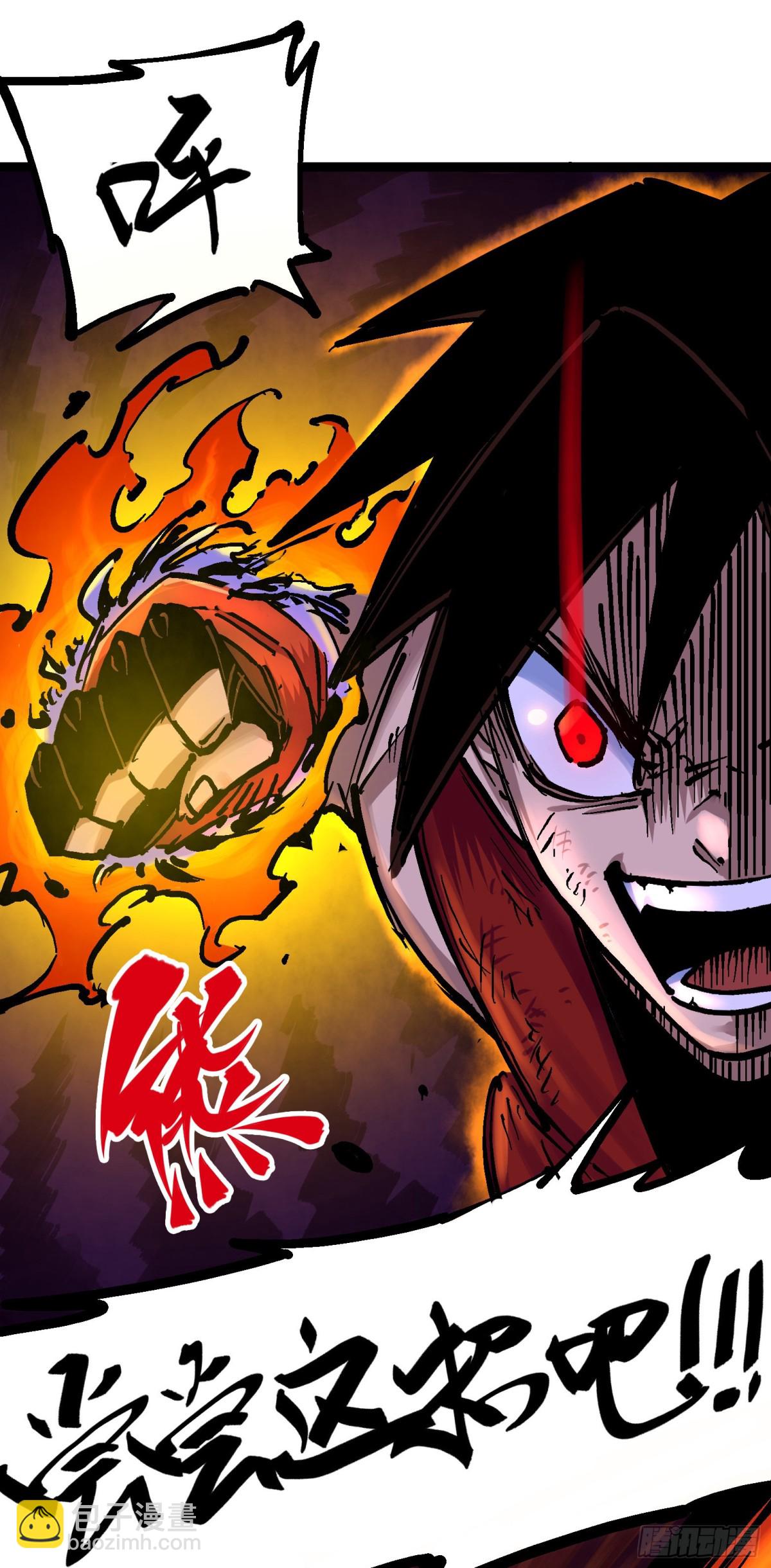 第7章10 莫浪vs袁圆脸(1/2)-第79话