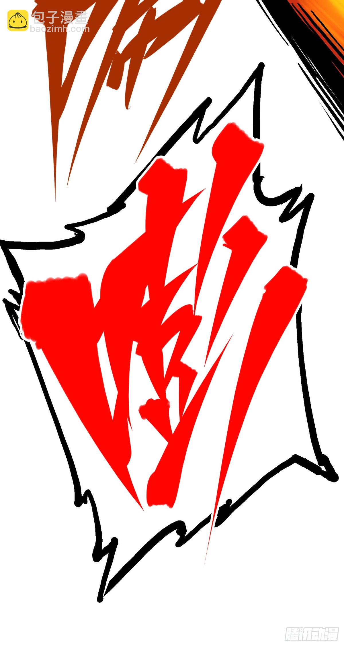 第7章10 莫浪vs袁圆脸(1/2)-第79话