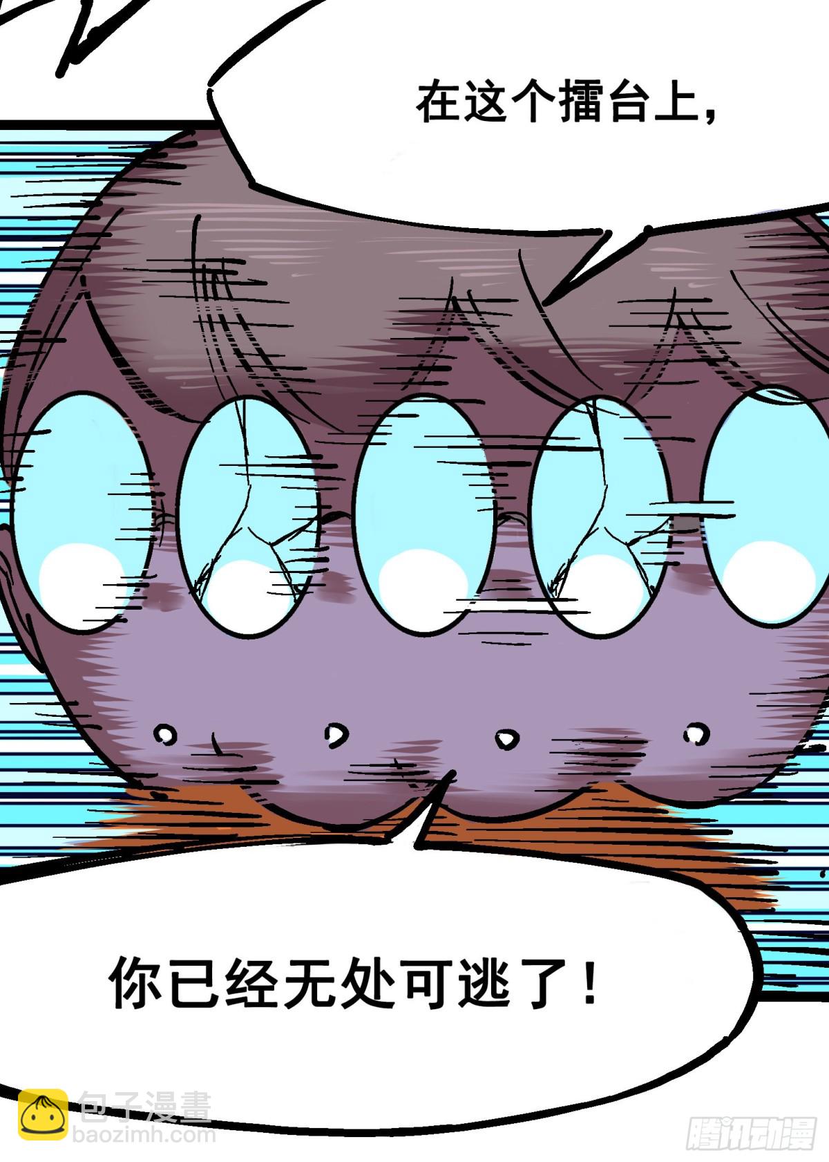 第7章10 莫浪vs袁圆脸(1/2)-第79话