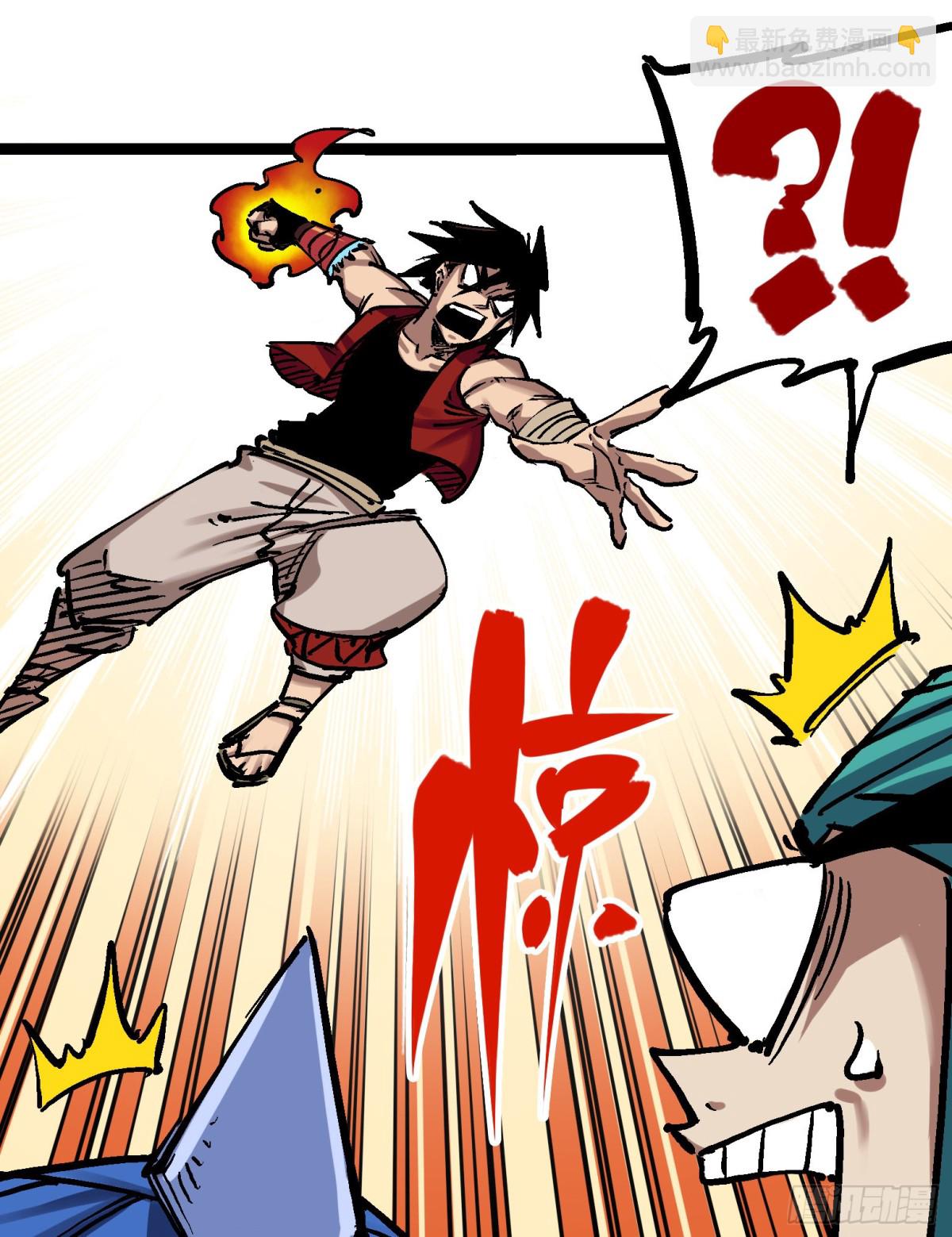 第7章10 莫浪vs袁圆脸(1/2)-第79话