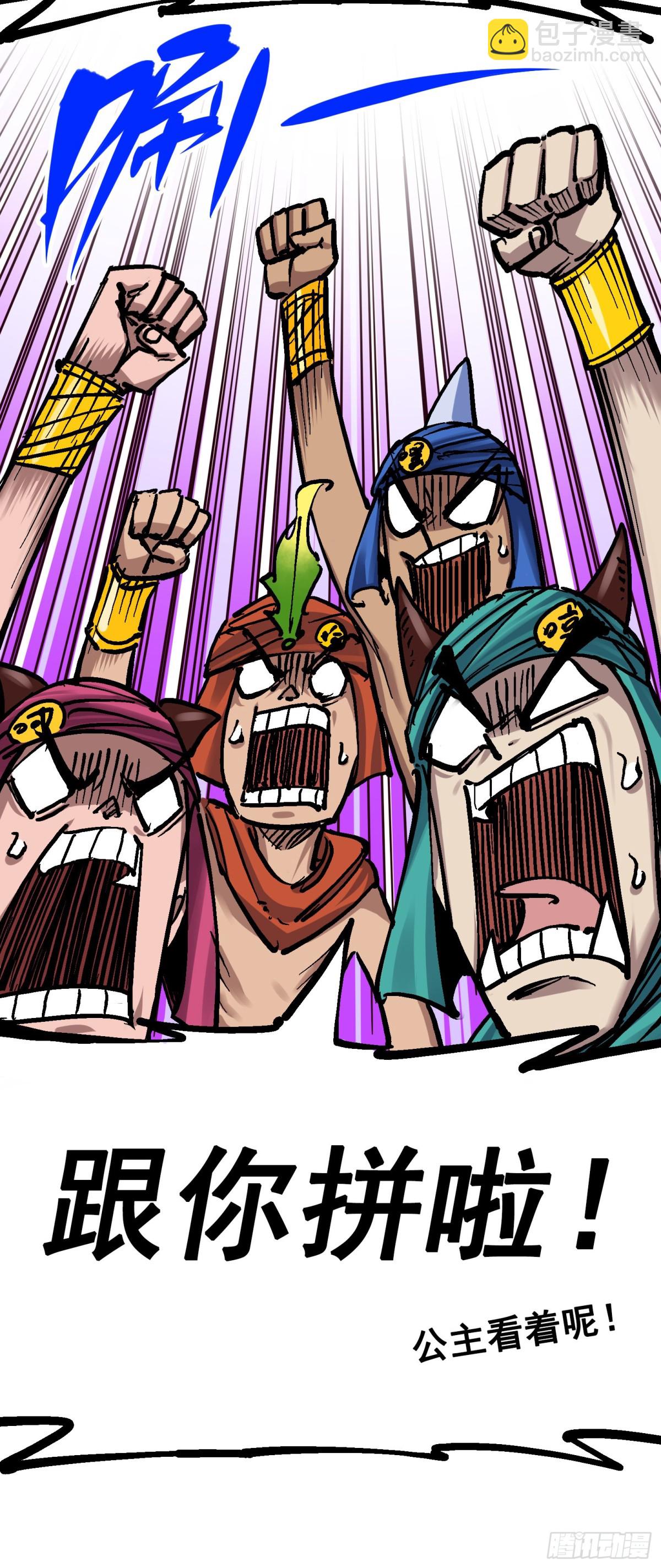 第7章10 莫浪vs袁圆脸(1/2)-第79话