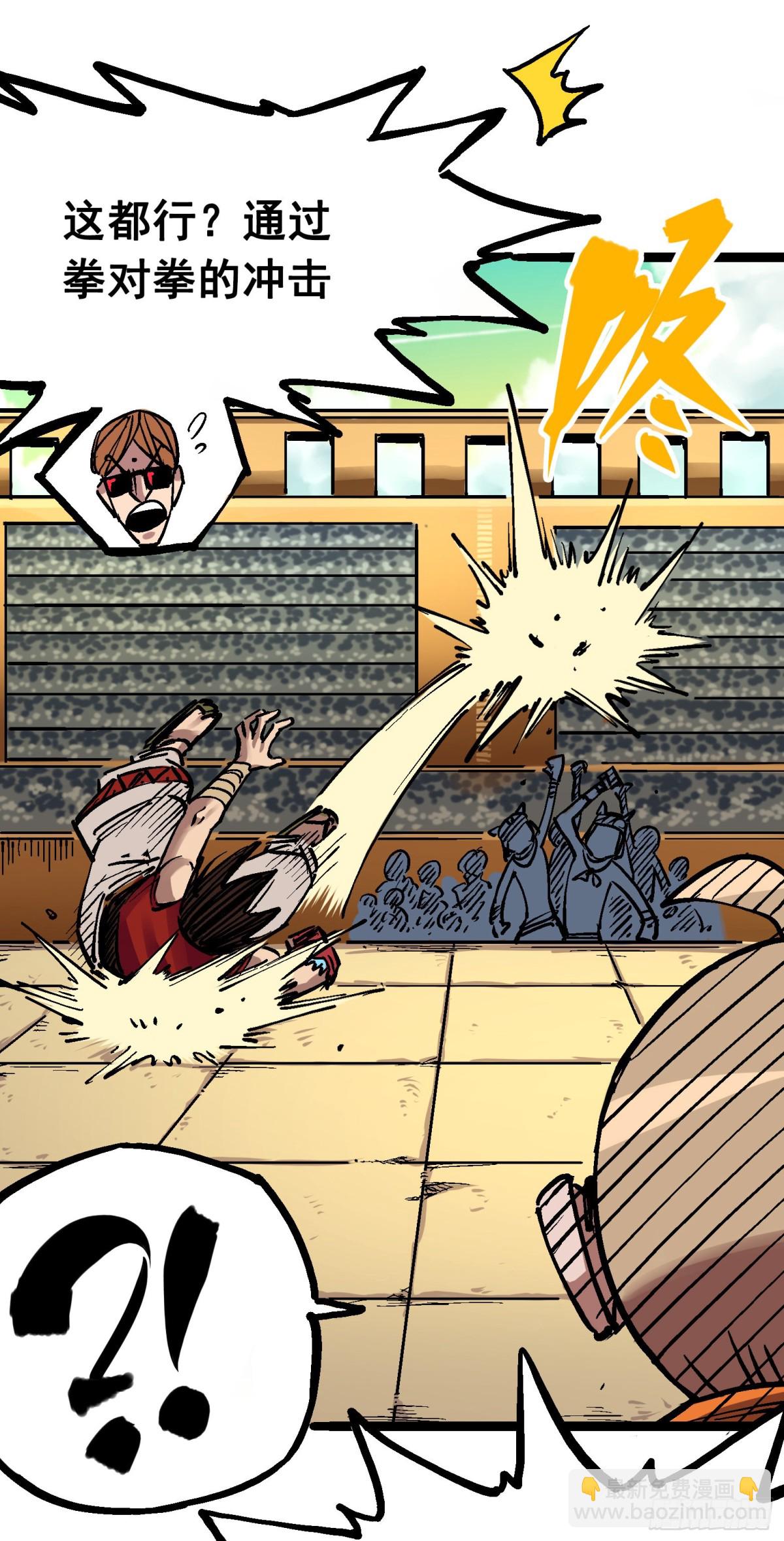 第7章10 莫浪vs袁圆脸(1/2)-第79话