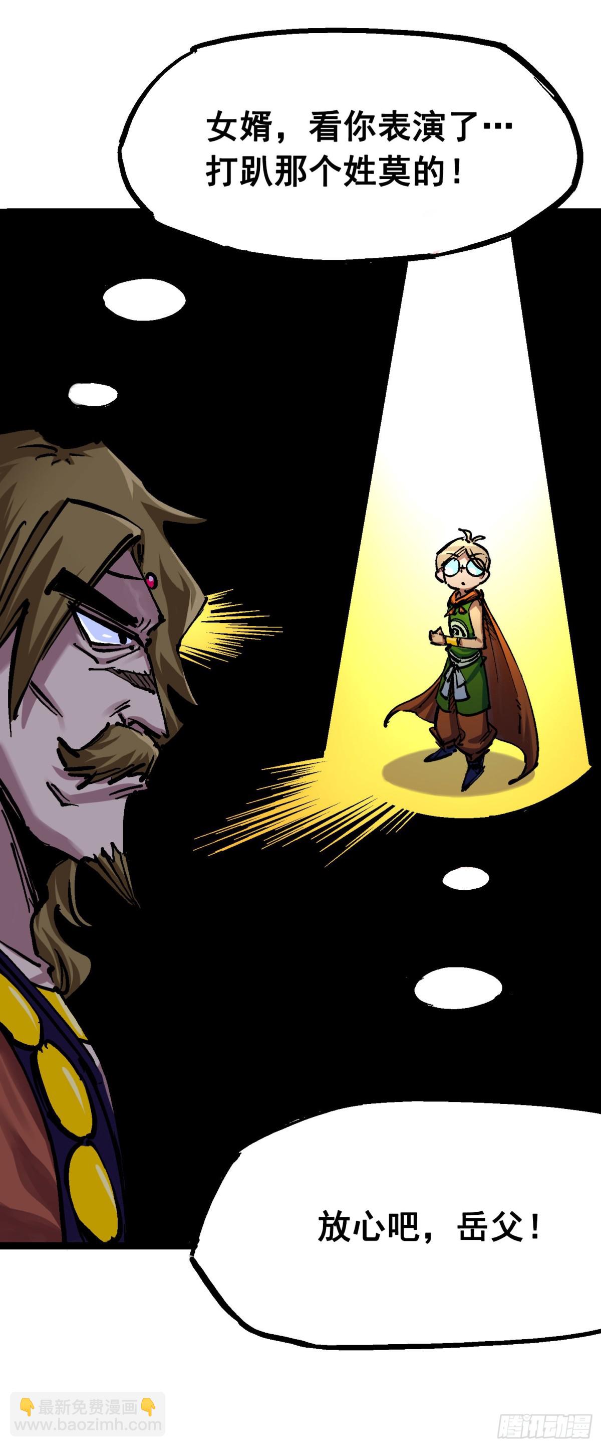 第7章10 莫浪vs袁圆脸(1/2)-第79话