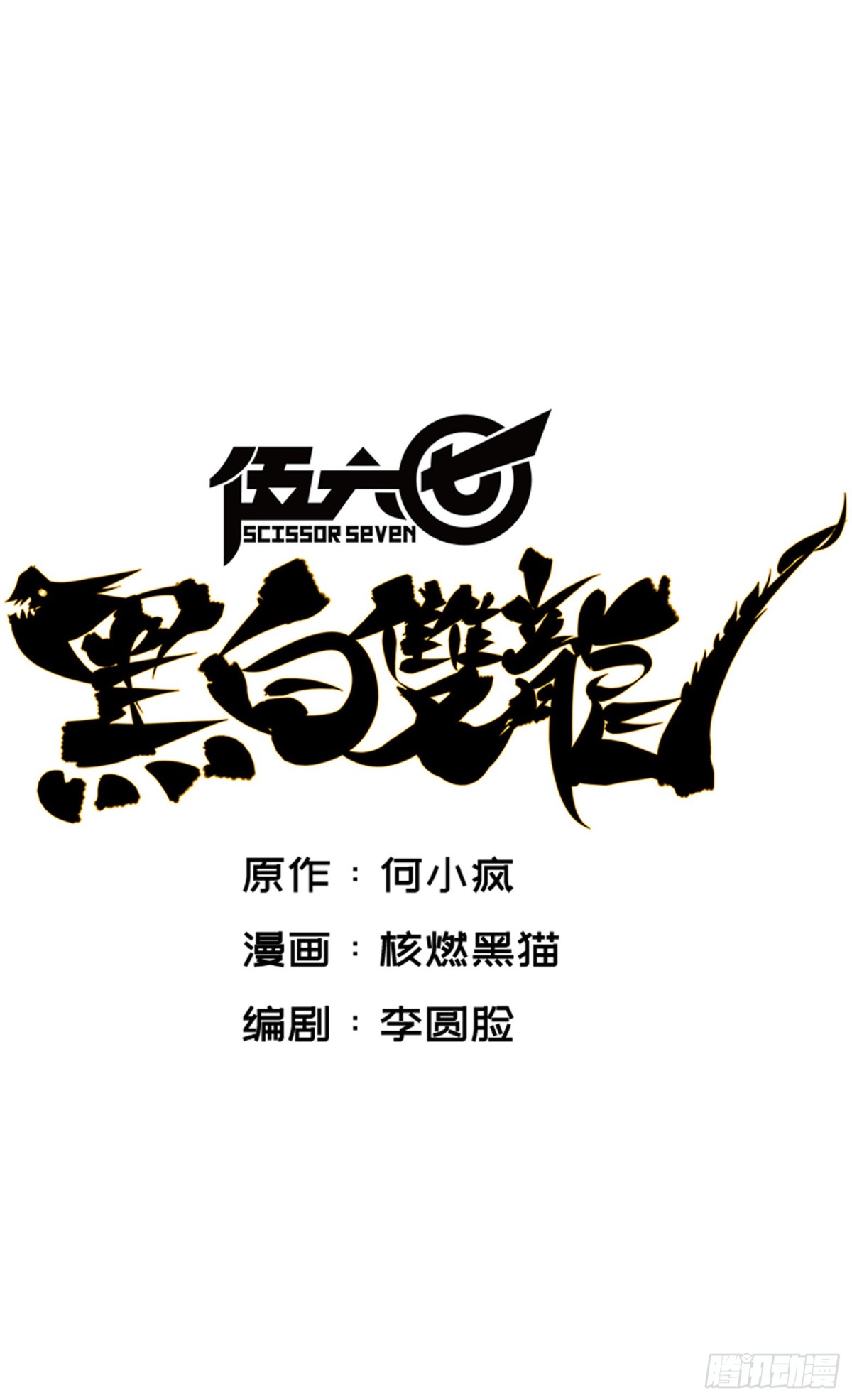 第7章12 斯特国，来袭！(1/2)-第81话