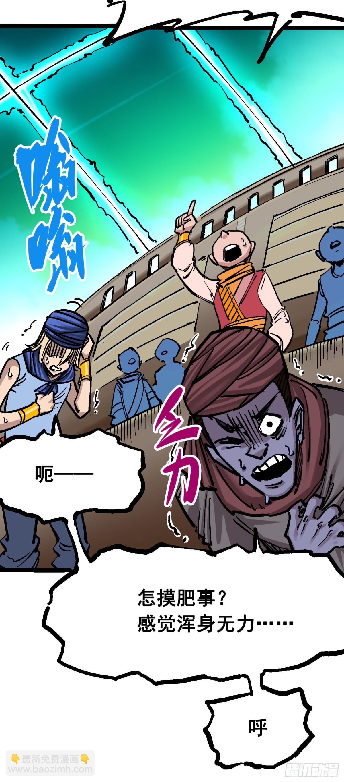 第7章12 斯特国，来袭！(1/2)-第81话