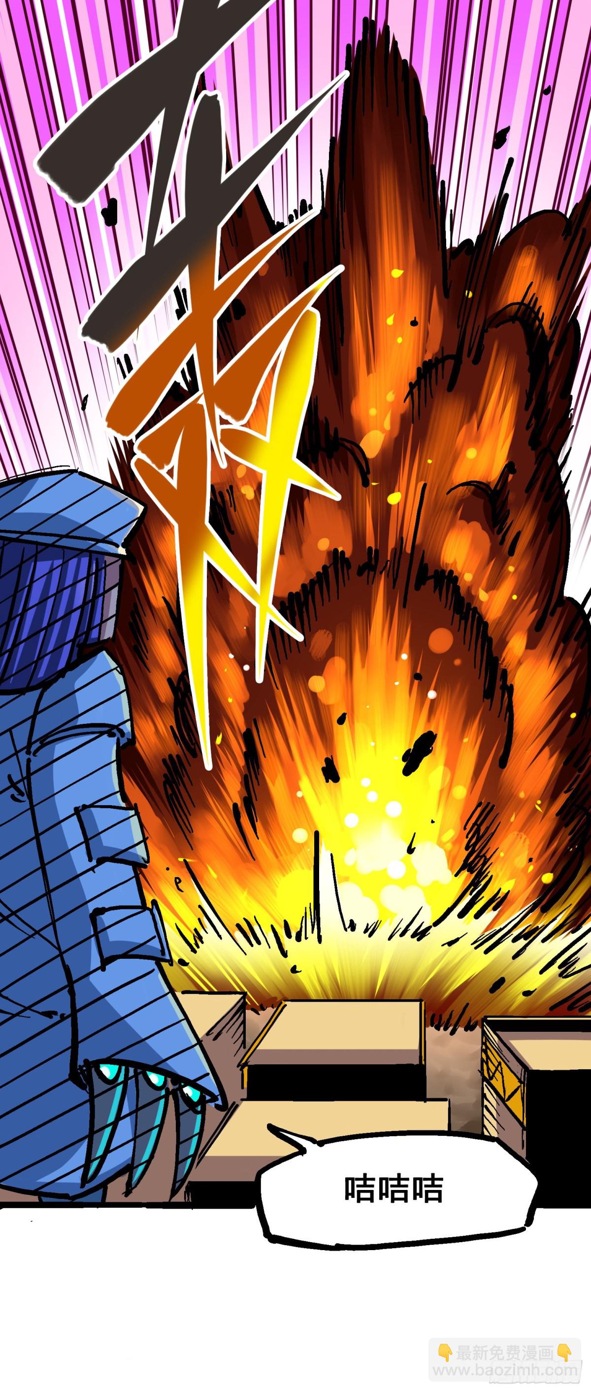 第7章12 斯特国，来袭！(1/2)-第81话