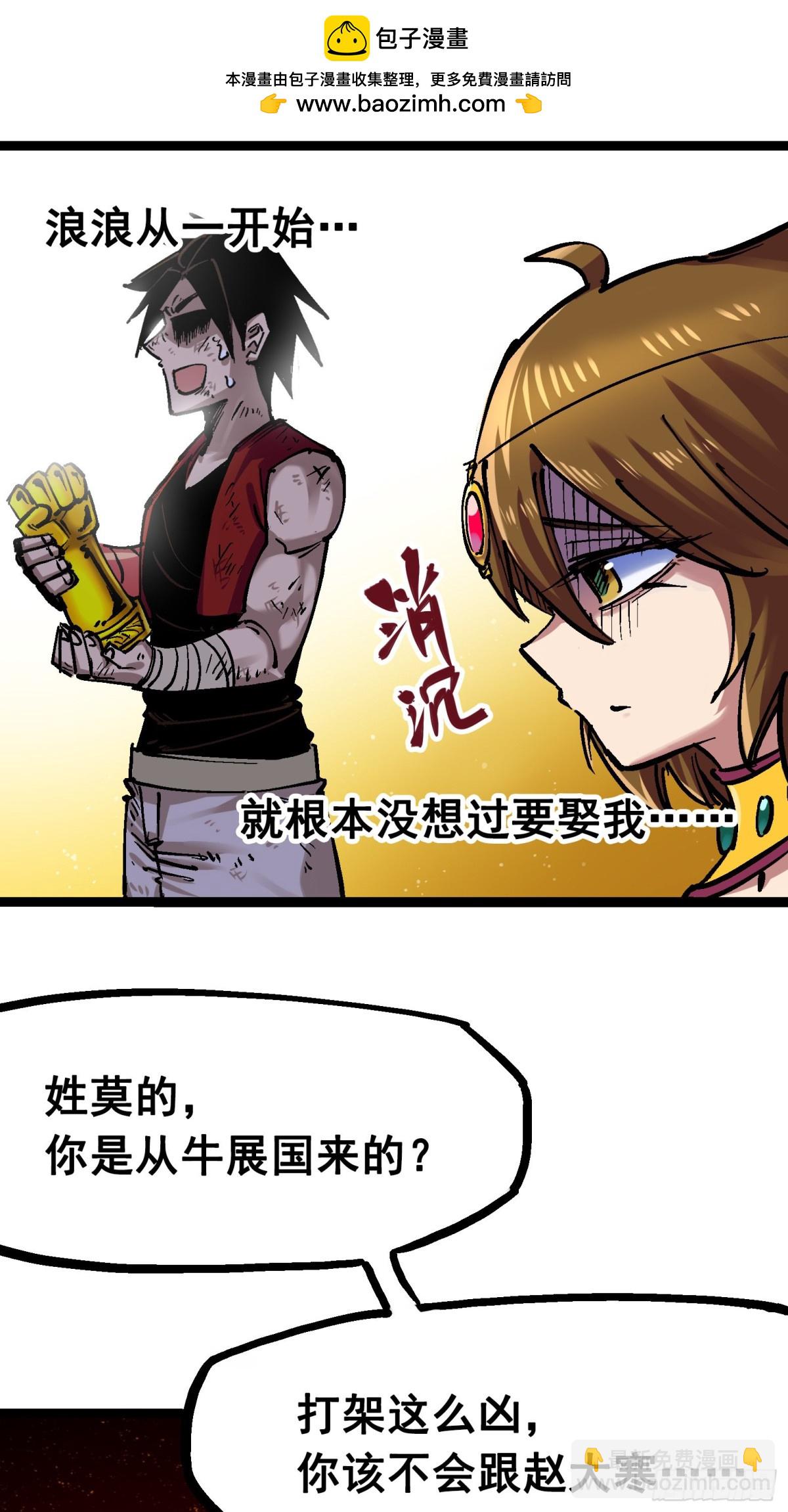 第7章12 斯特国，来袭！(1/2)-第81话