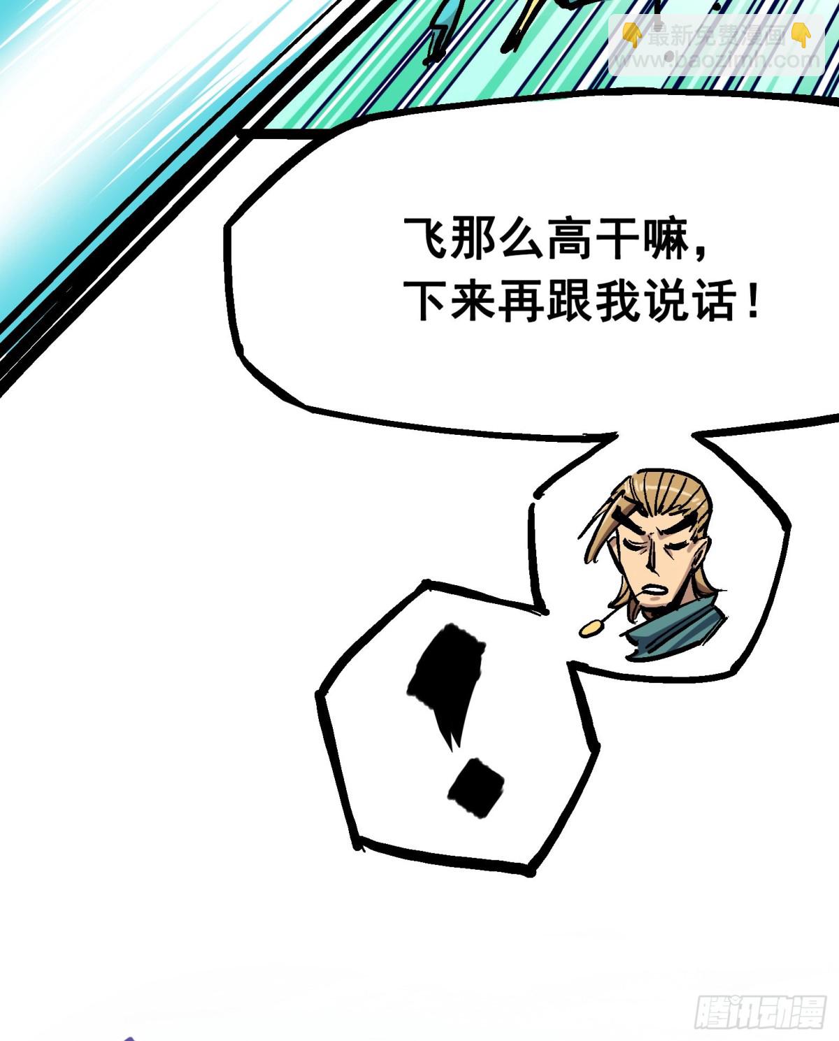 第7章12 斯特国，来袭！(1/2)-第81话