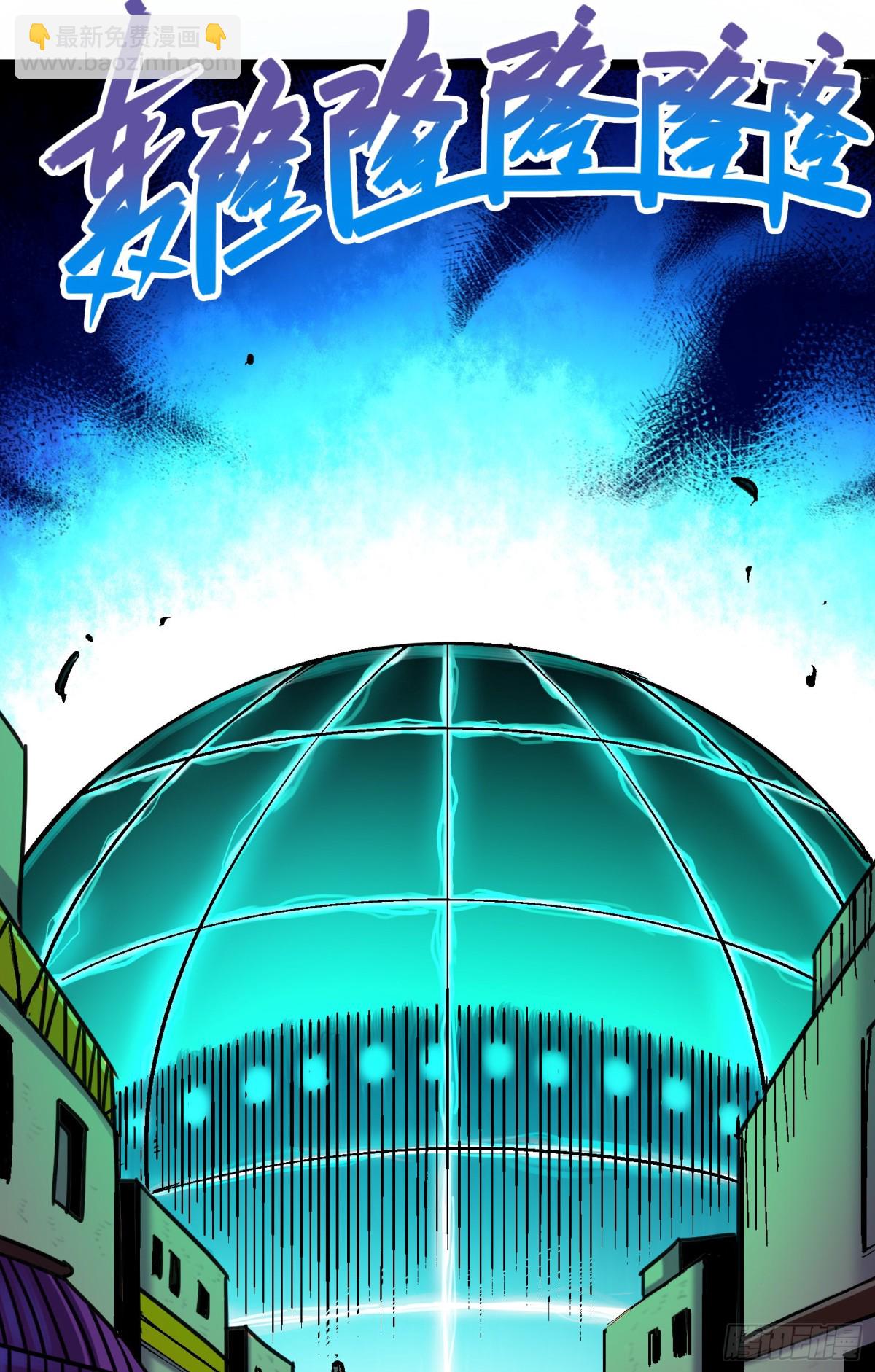 第7章12 斯特国，来袭！(1/2)-第81话