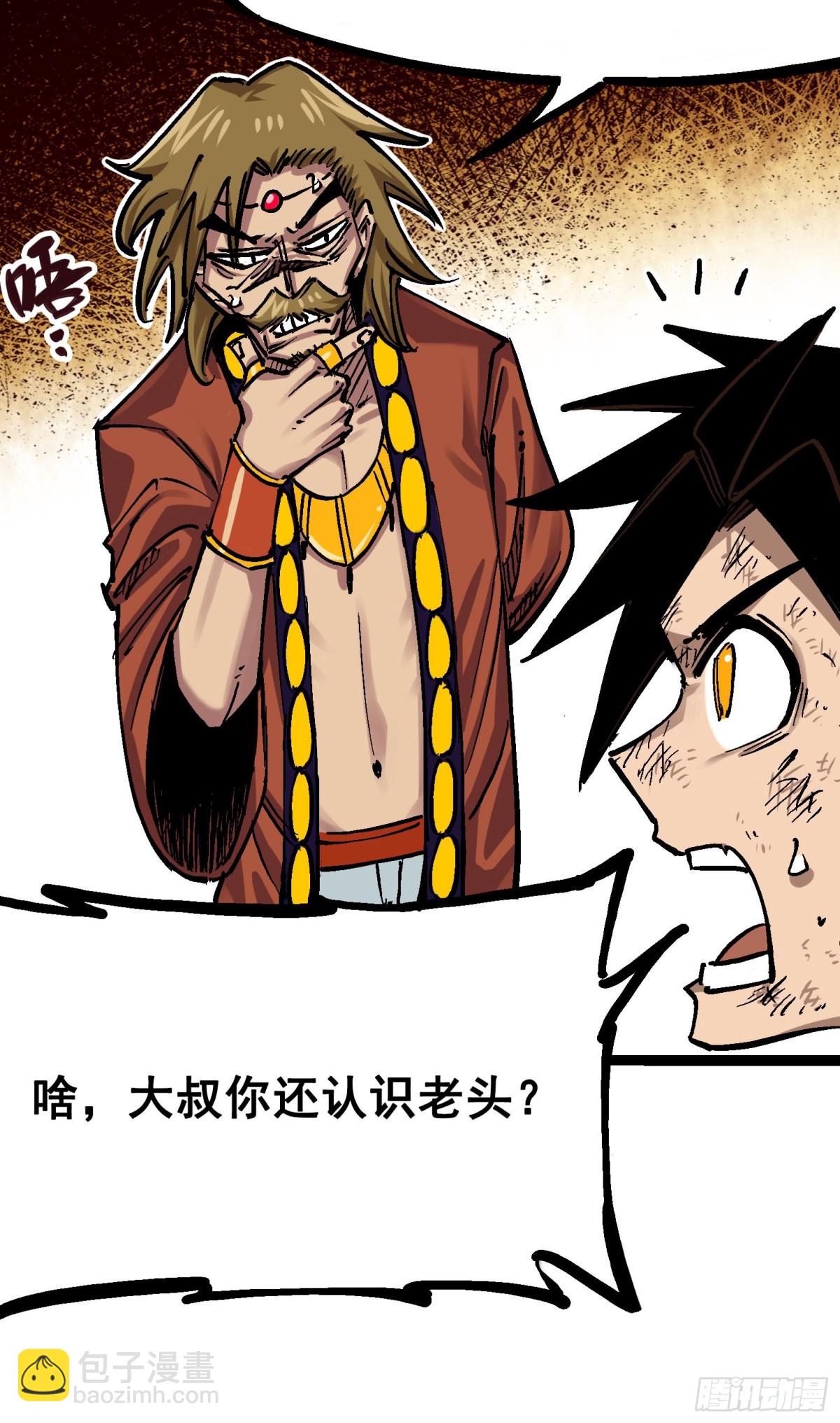 第7章12 斯特国，来袭！(1/2)-第81话