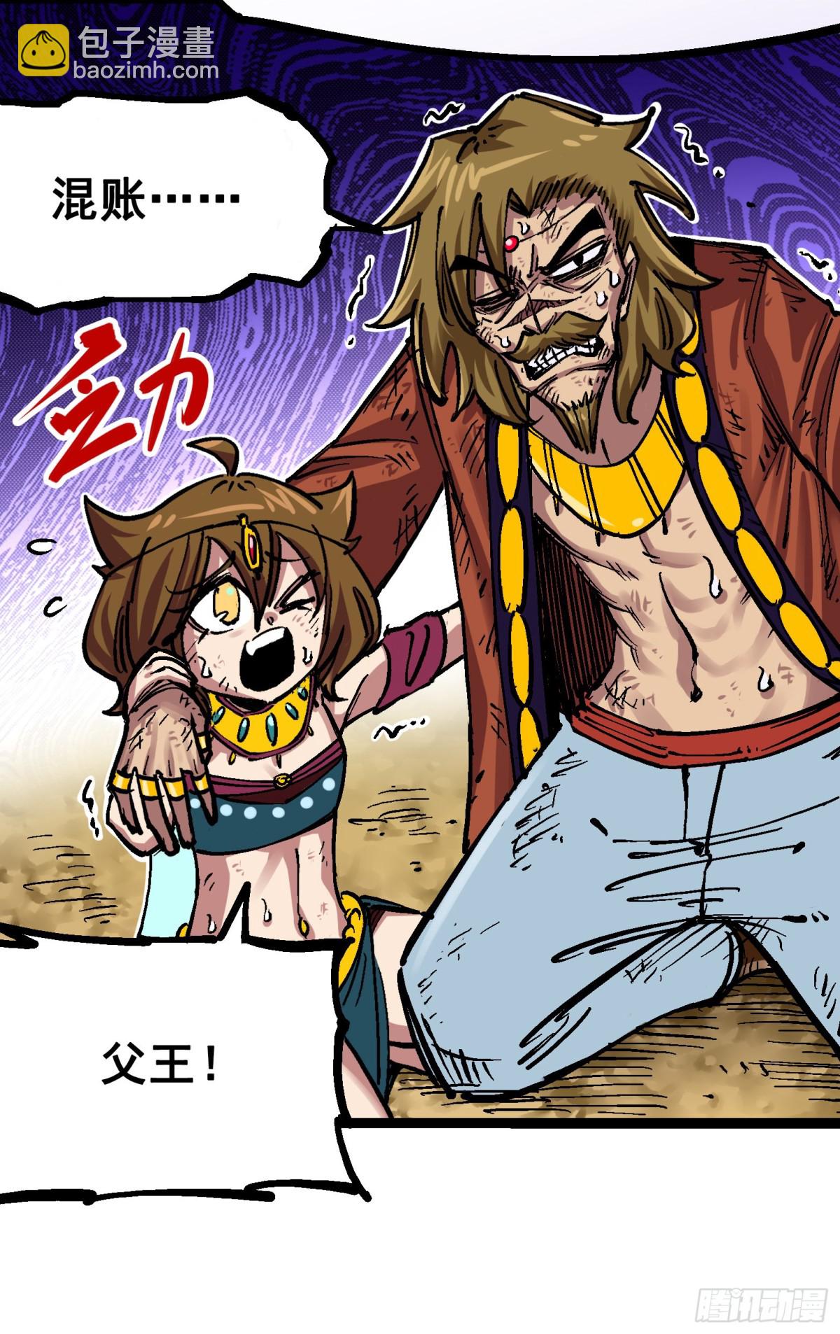 第7章12 斯特国，来袭！(1/2)-第81话