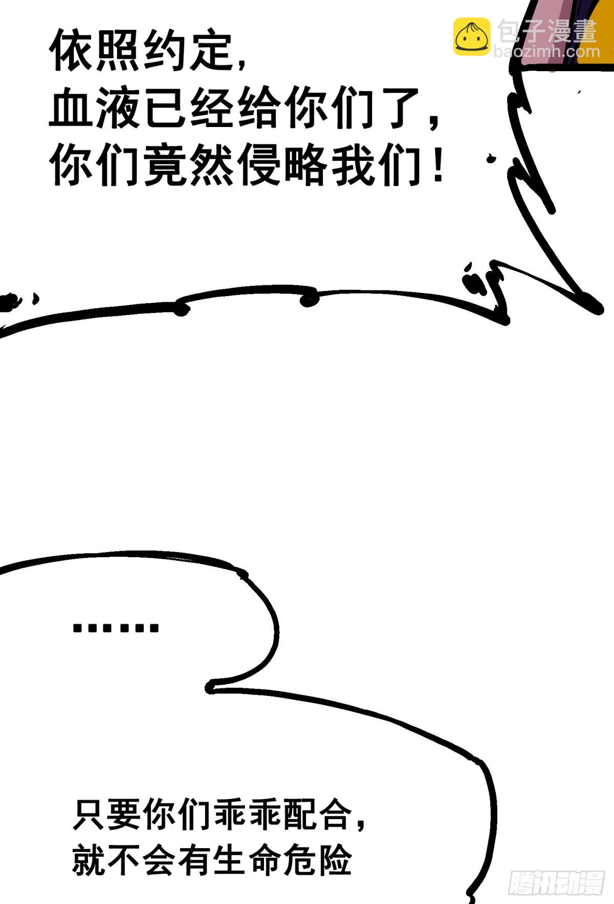 第7章12 斯特国，来袭！(1/2)-第81话