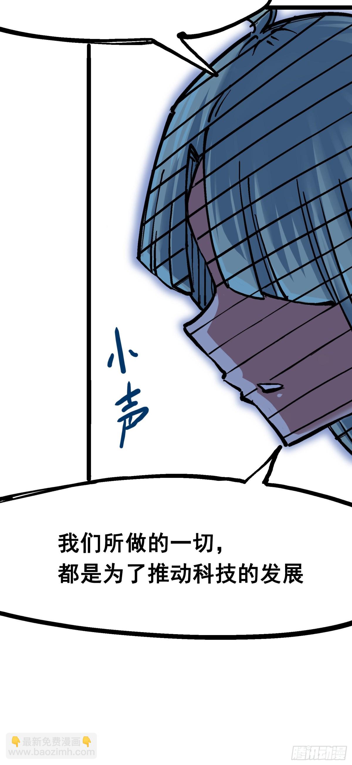 第7章12 斯特国，来袭！(1/2)-第81话