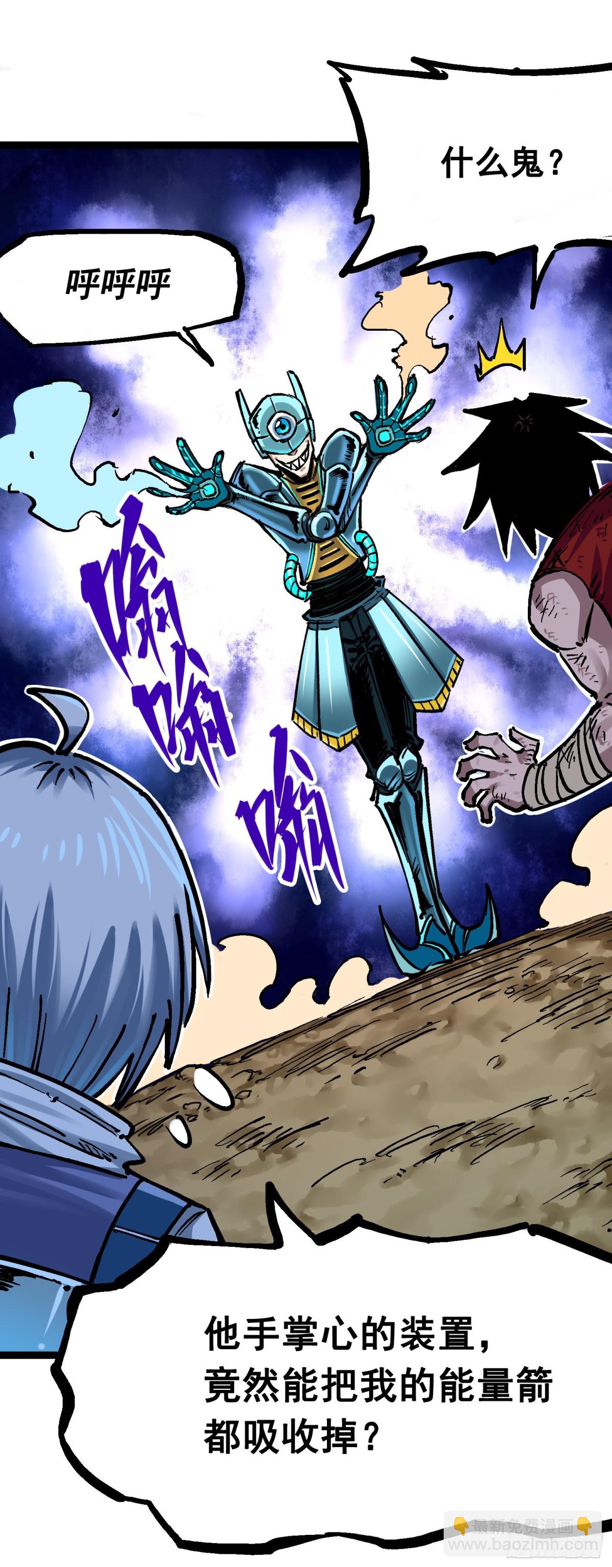 第7章12 斯特国，来袭！(1/2)-第81话