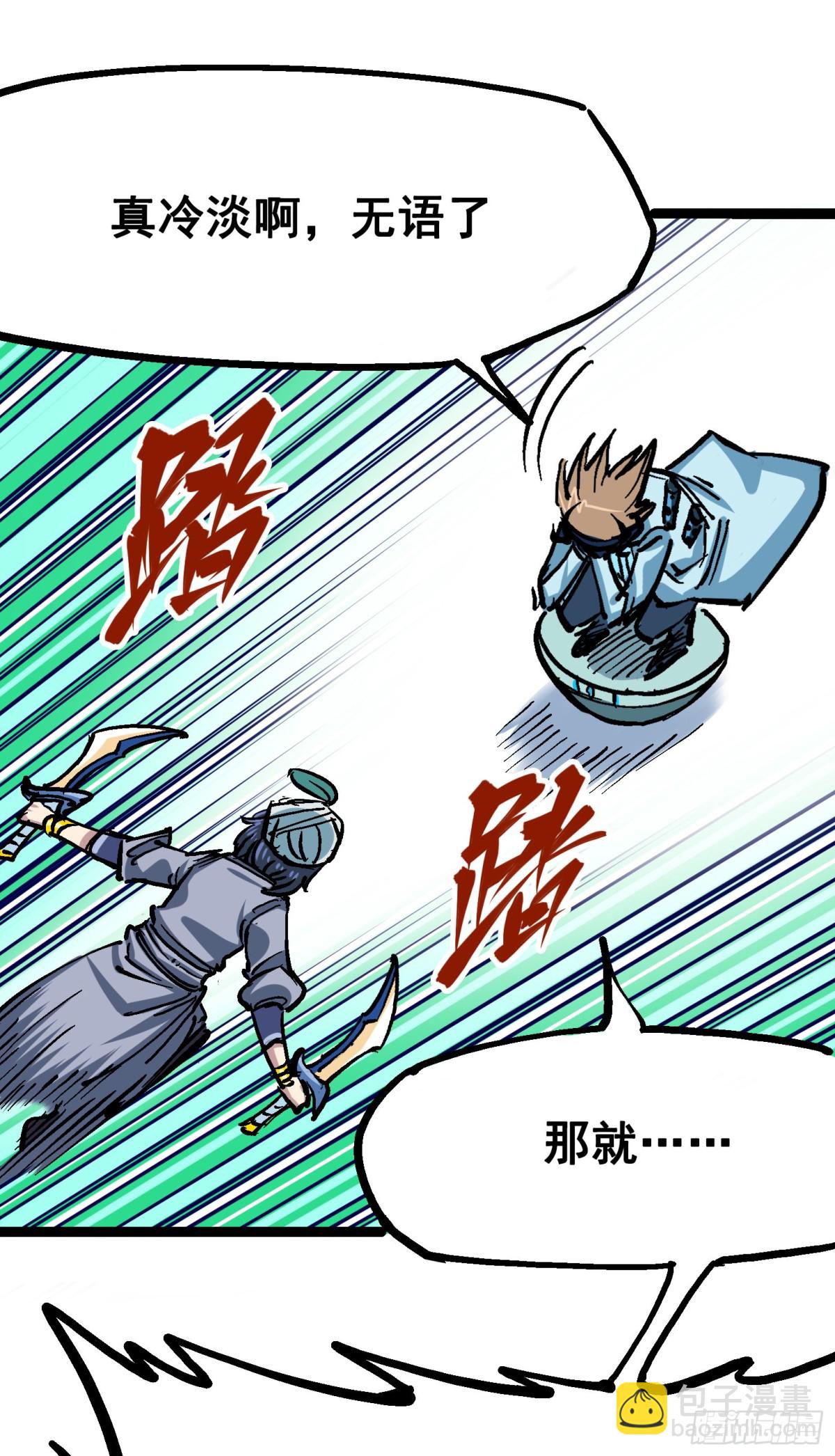 第7章12 斯特国，来袭！(1/2)-第81话