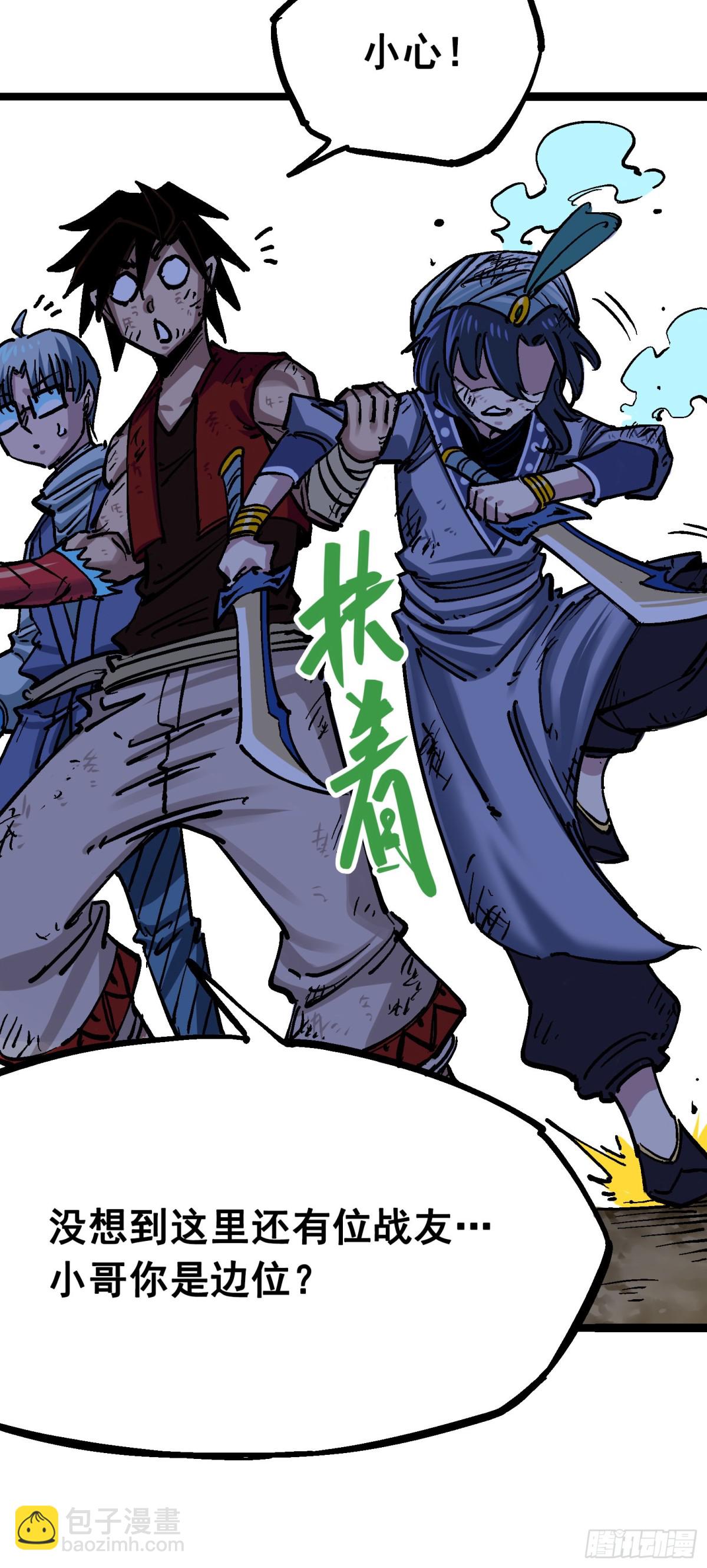 第7章12 斯特国，来袭！(1/2)-第81话