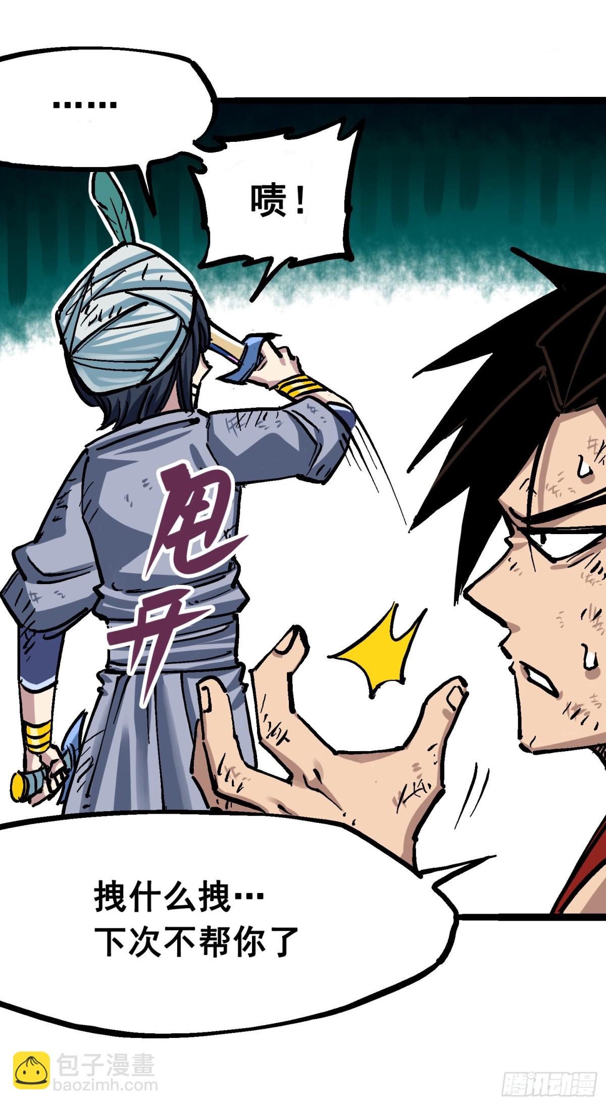 第7章12 斯特国，来袭！(1/2)-第81话