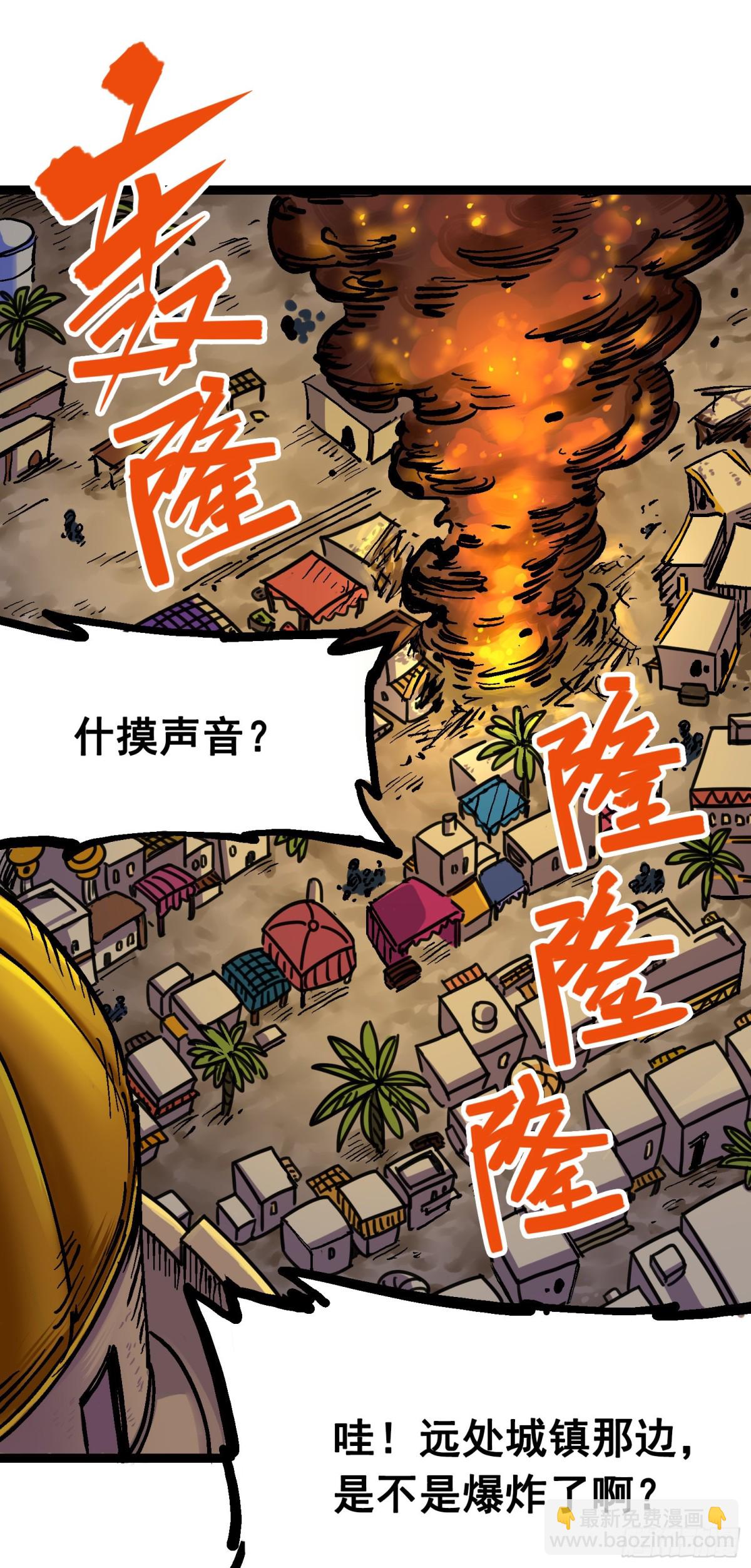 第7章12 斯特国，来袭！(1/2)-第81话