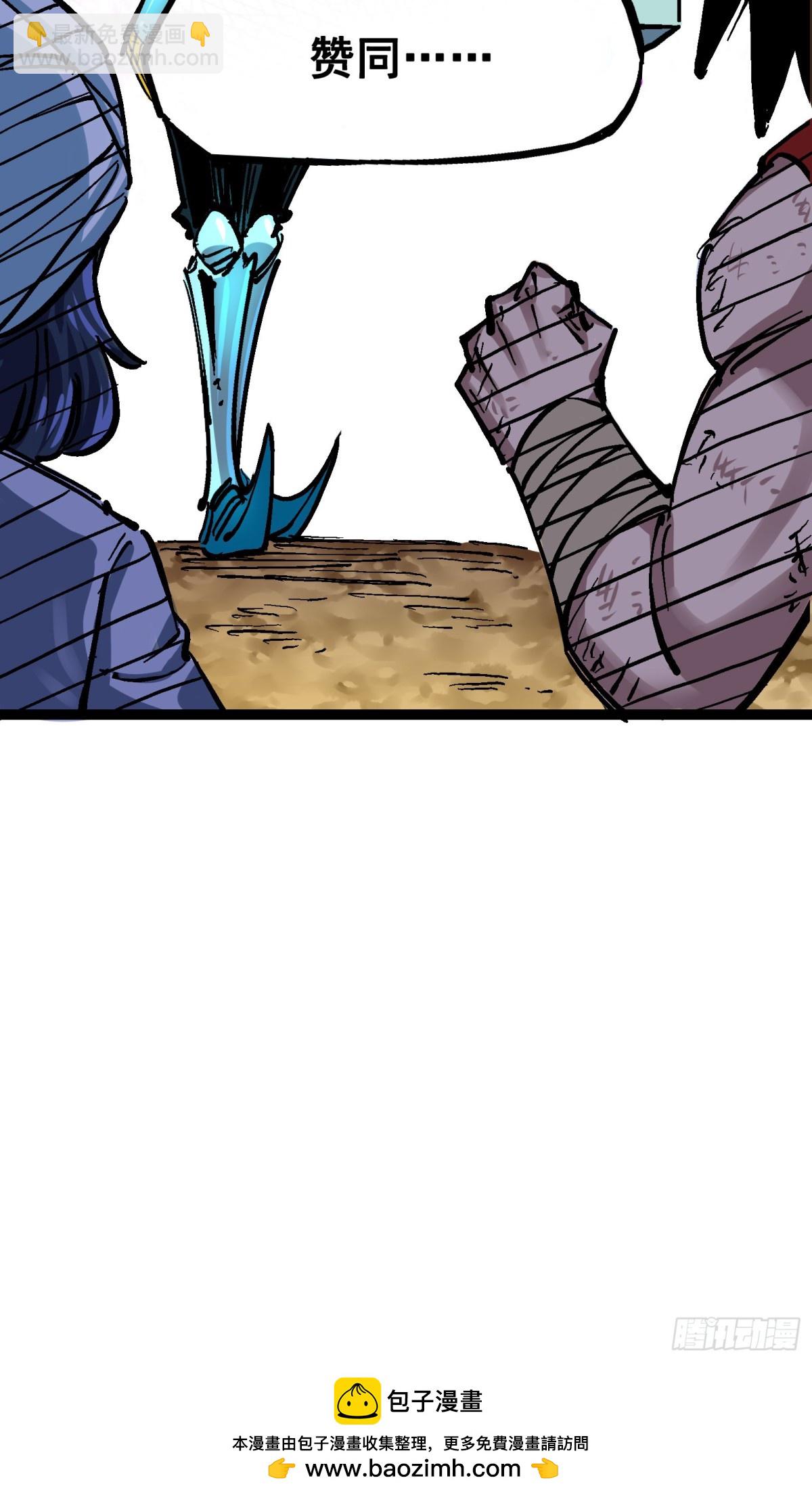 第7章12 斯特国，来袭！(1/2)-第81话