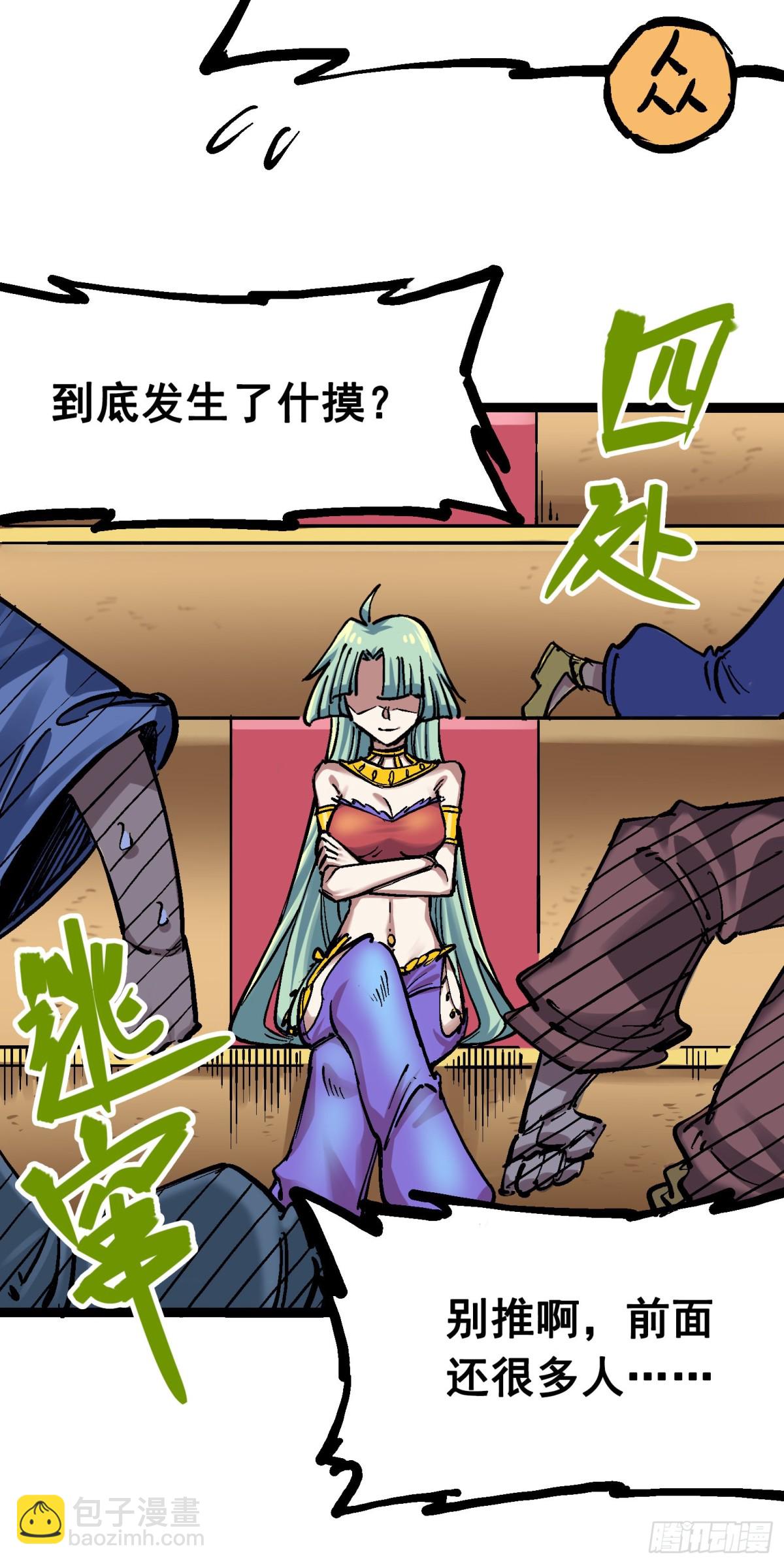 第7章12 斯特国，来袭！(1/2)-第81话