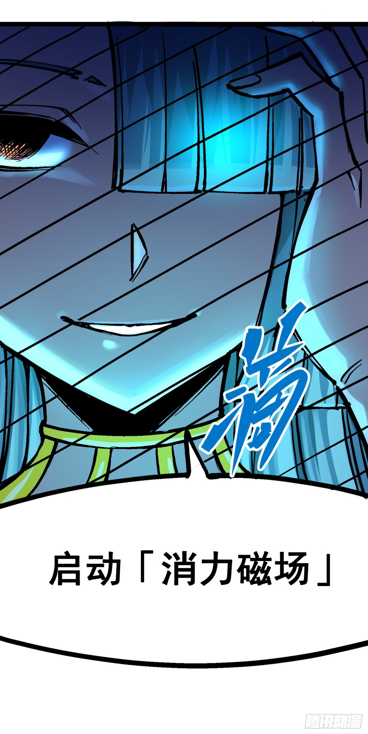 第7章12 斯特国，来袭！(1/2)-第81话